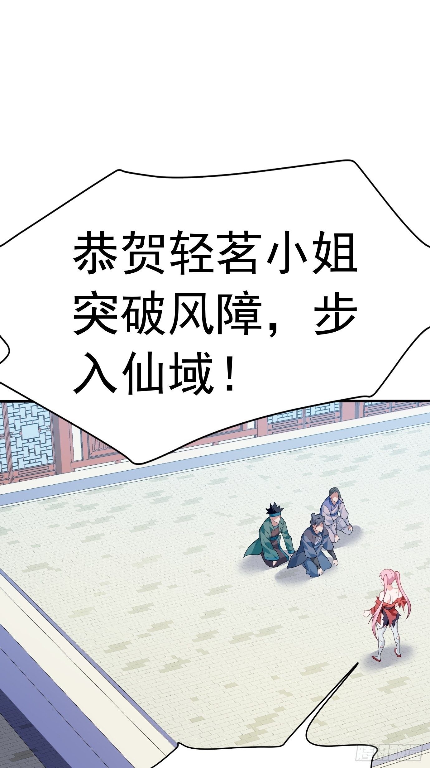 《剑灵同居日记》第二十一话就这？ 第36页