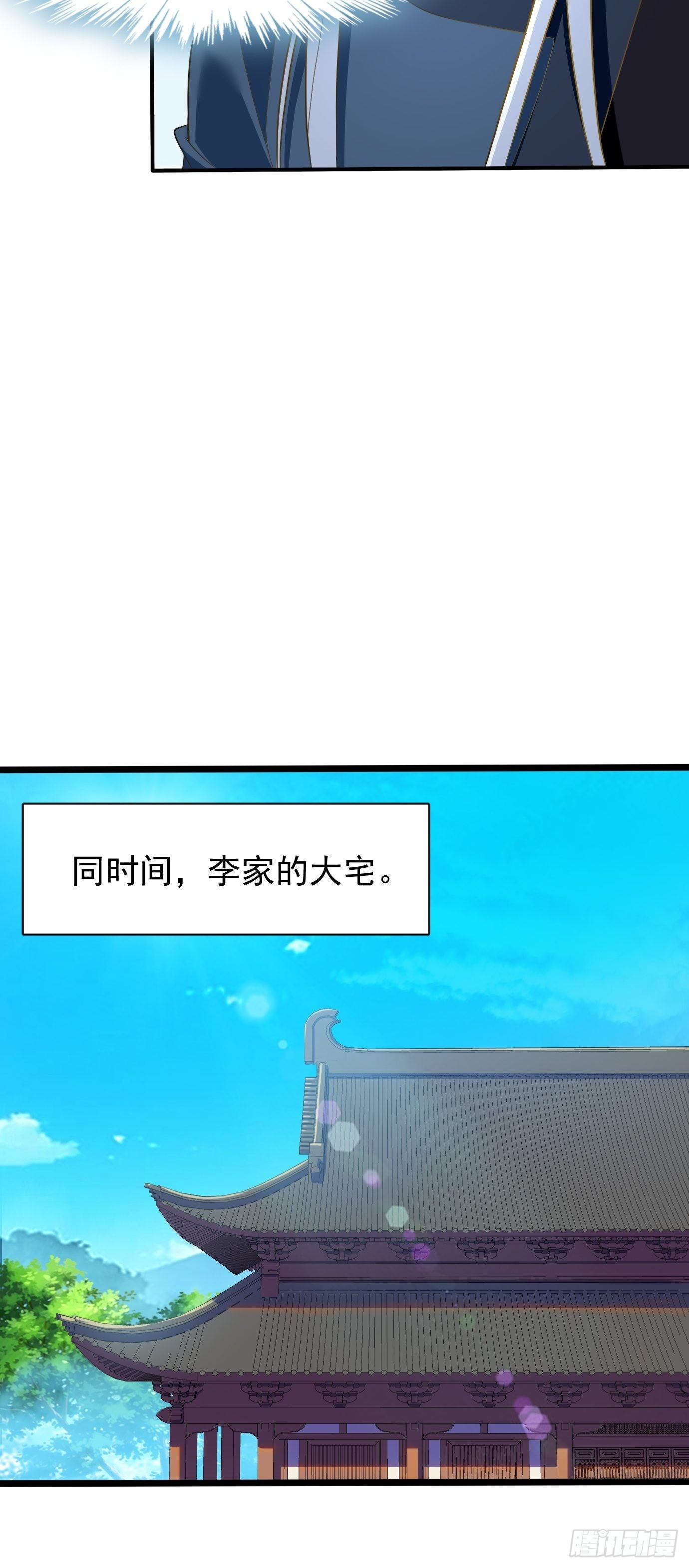 《剑灵同居日记》第二十一话就这？ 第39页
