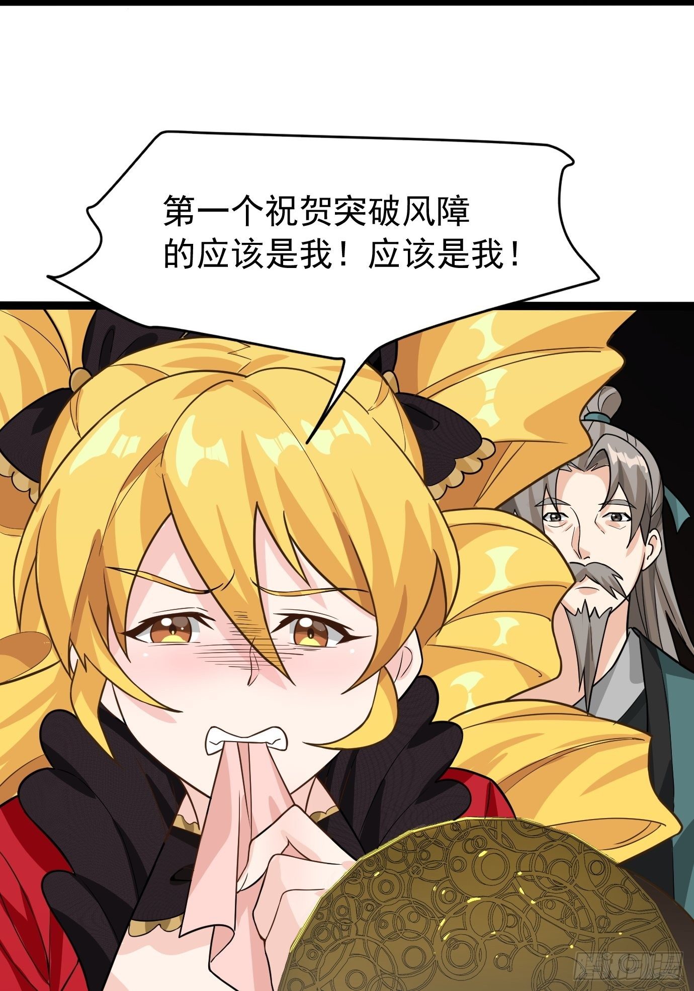 《剑灵同居日记》第二十一话就这？ 第41页