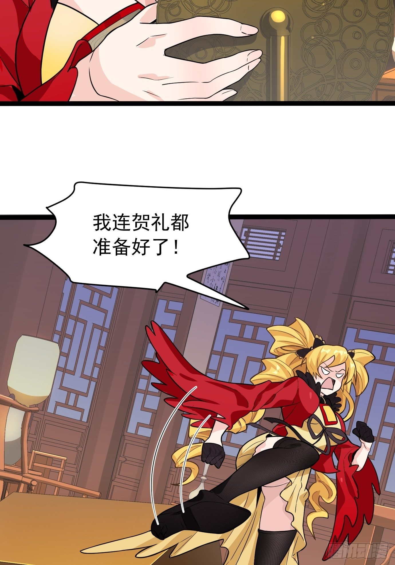 《剑灵同居日记》第二十一话就这？ 第42页