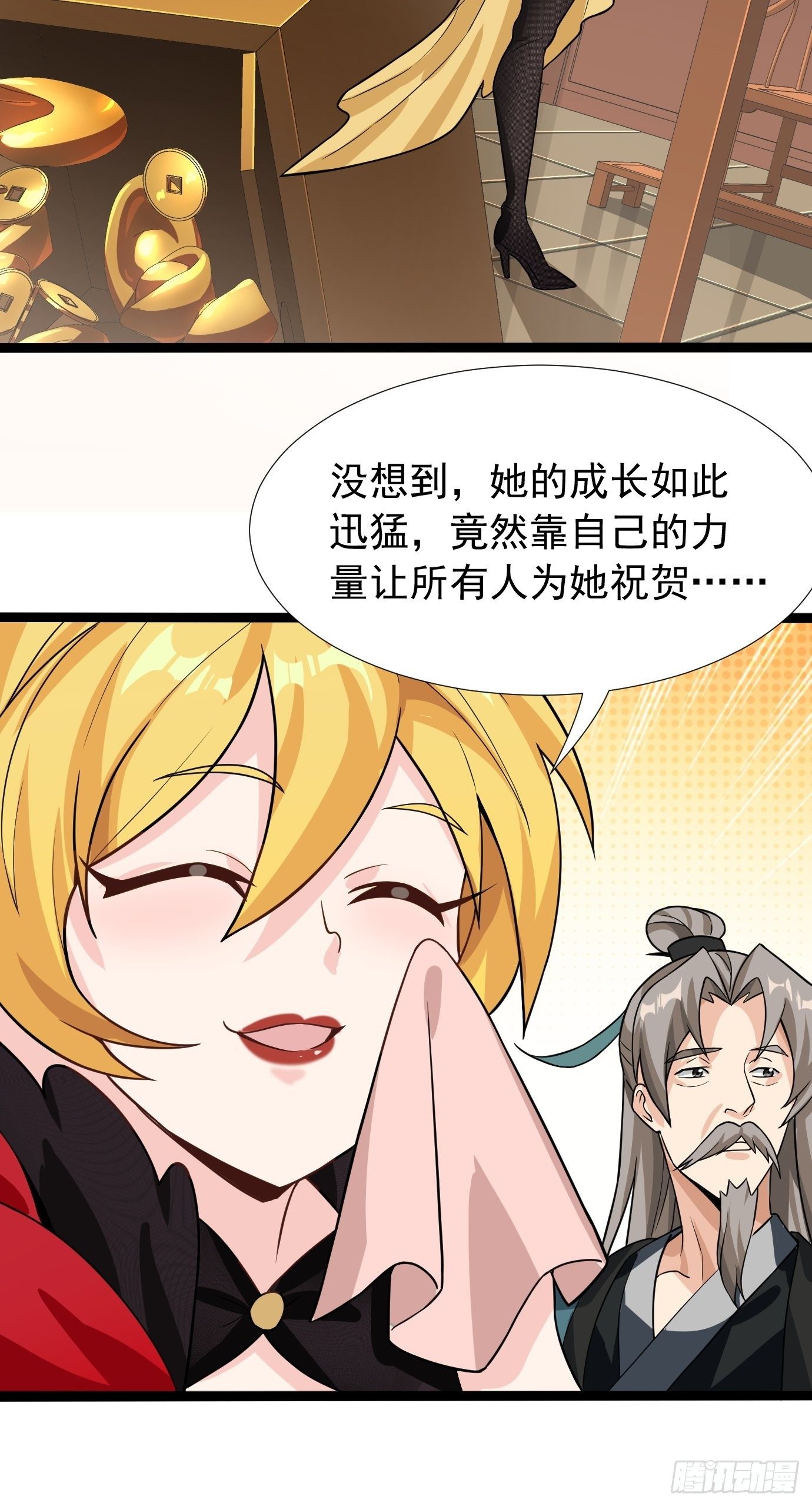 《剑灵同居日记》第二十一话就这？ 第43页