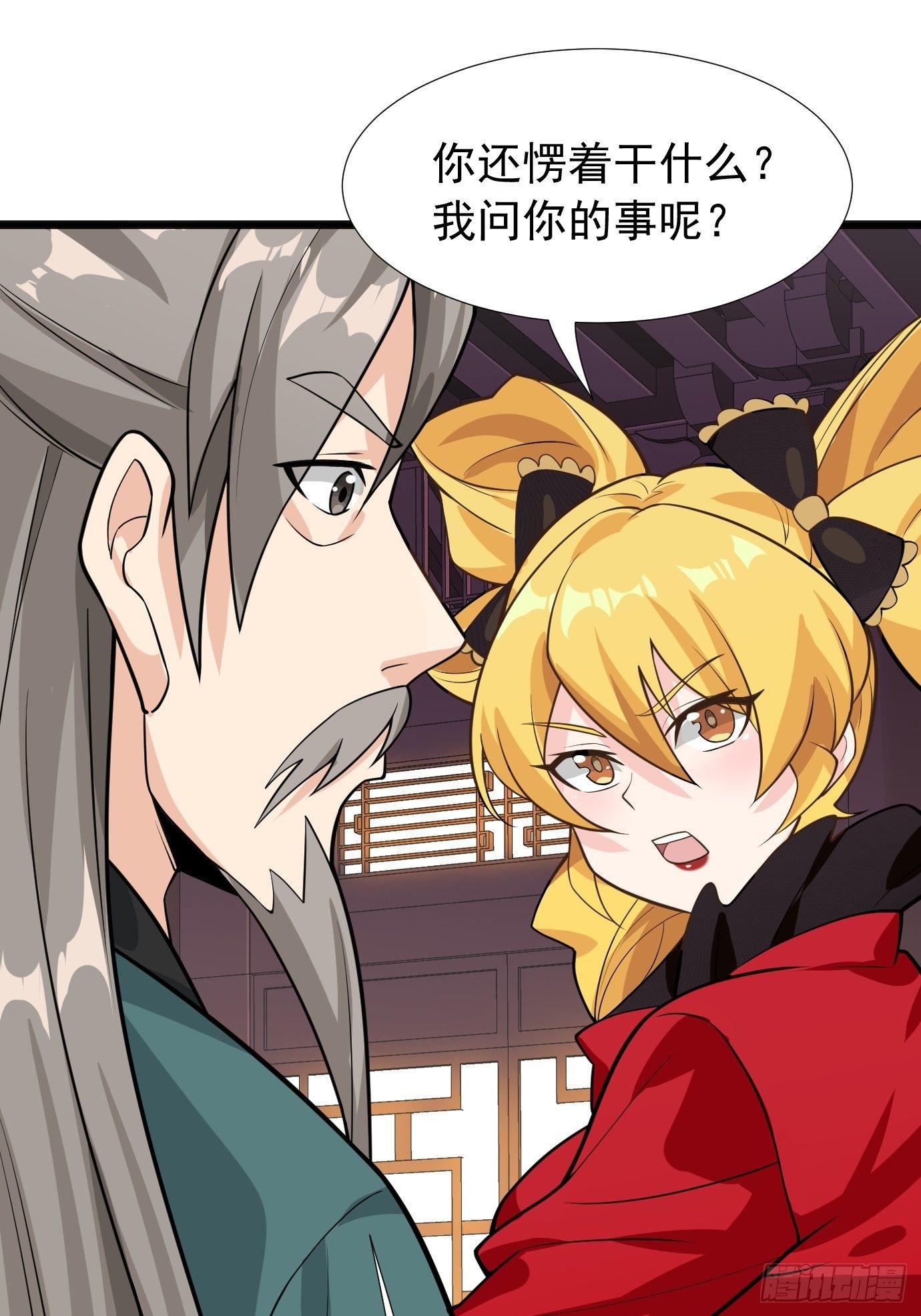 《剑灵同居日记》第二十一话就这？ 第44页