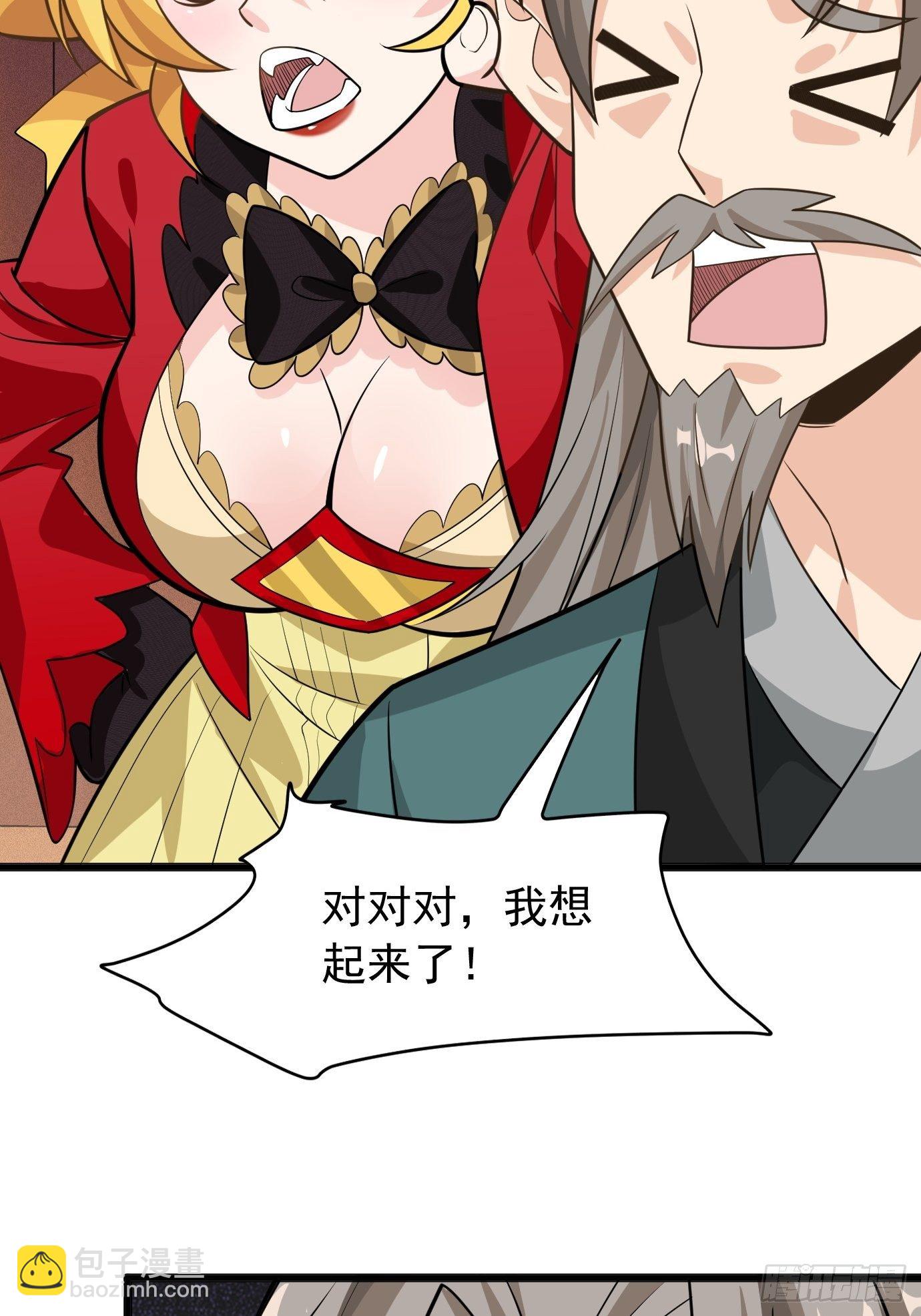 《剑灵同居日记》第二十一话就这？ 第46页