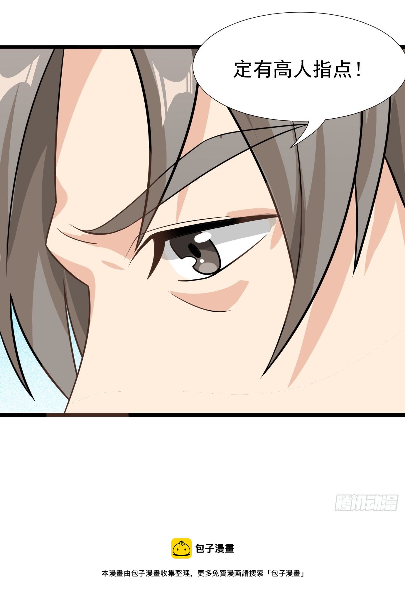 《剑灵同居日记》第二十一话就这？ 第48页