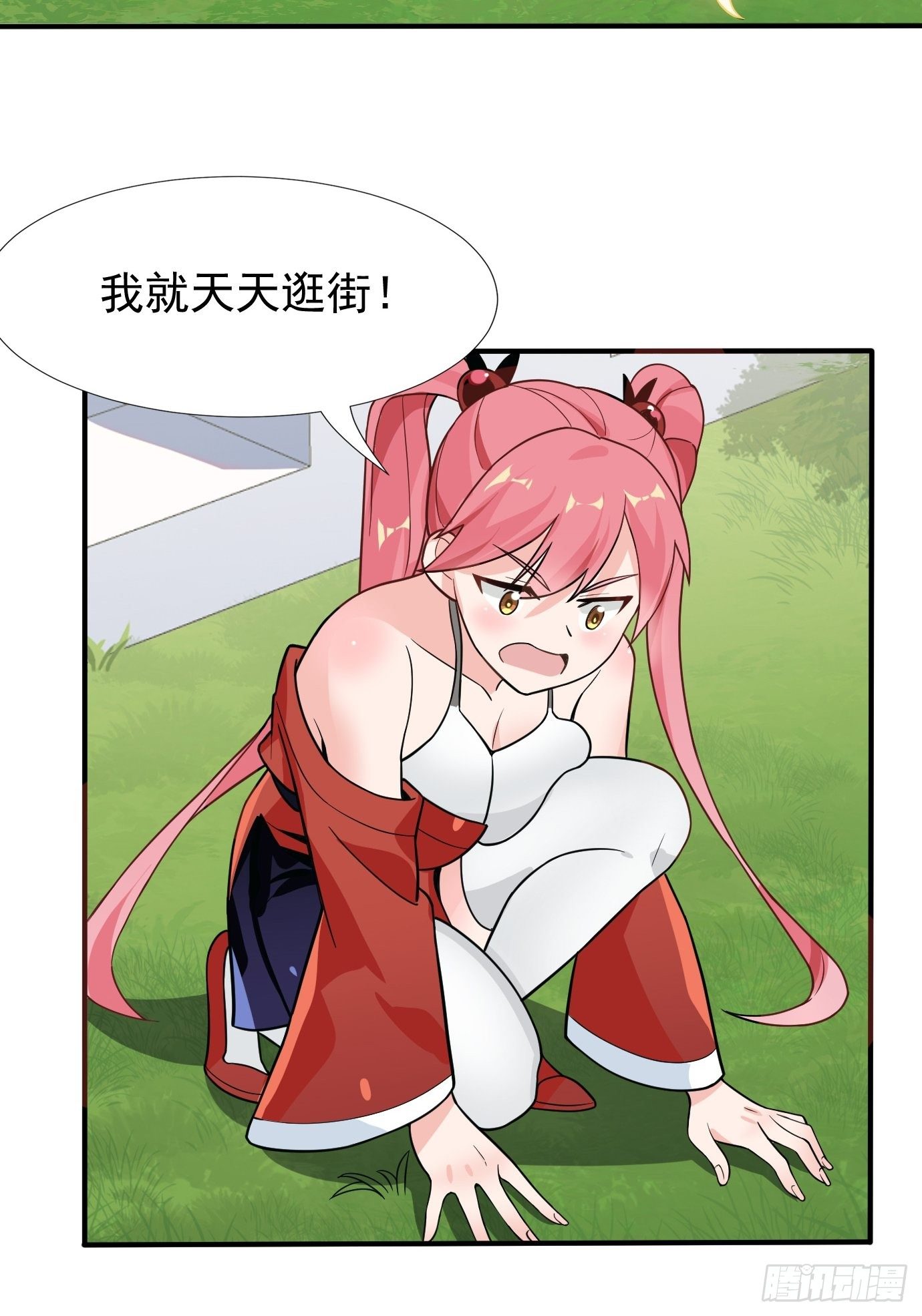 《剑灵同居日记》第二十七话剑中世界 第20页