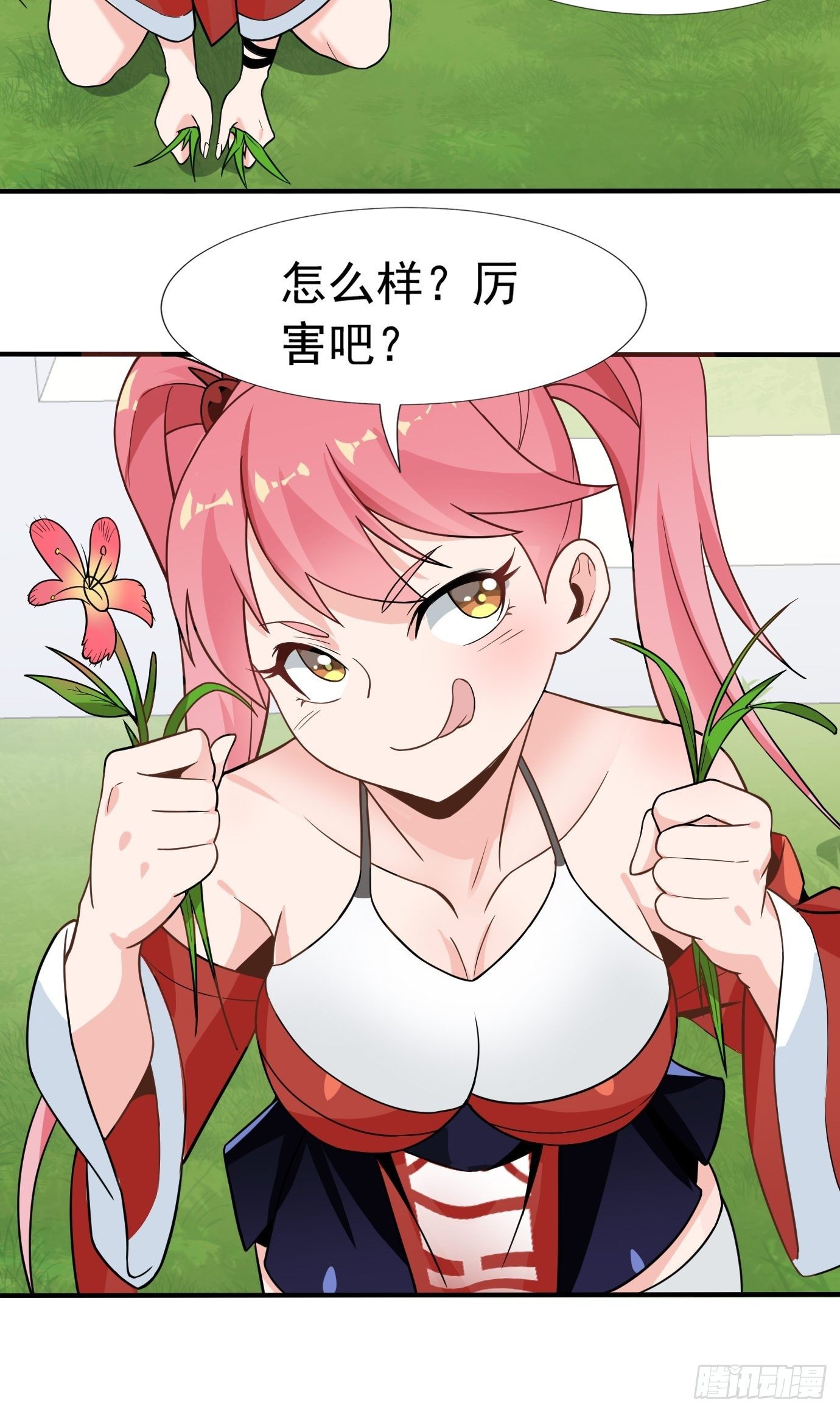 《剑灵同居日记》第二十七话剑中世界 第22页
