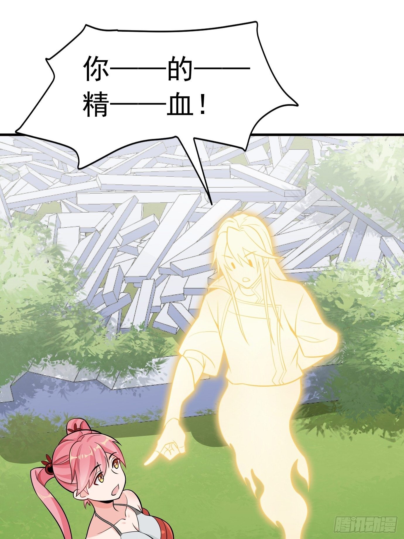 《剑灵同居日记》第二十七话剑中世界 第33页