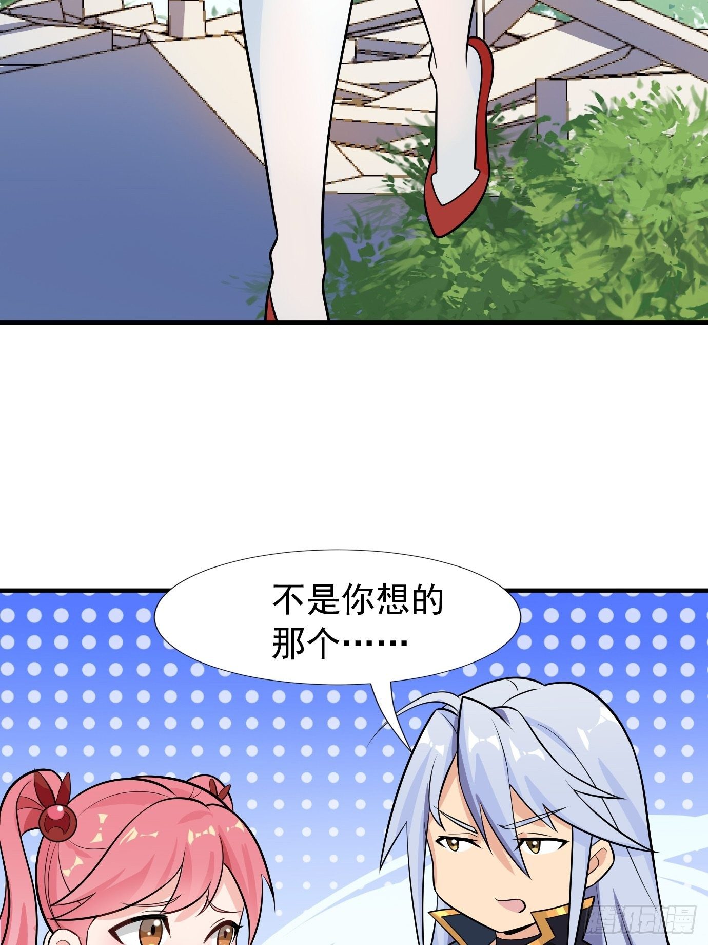《剑灵同居日记》第二十七话剑中世界 第36页