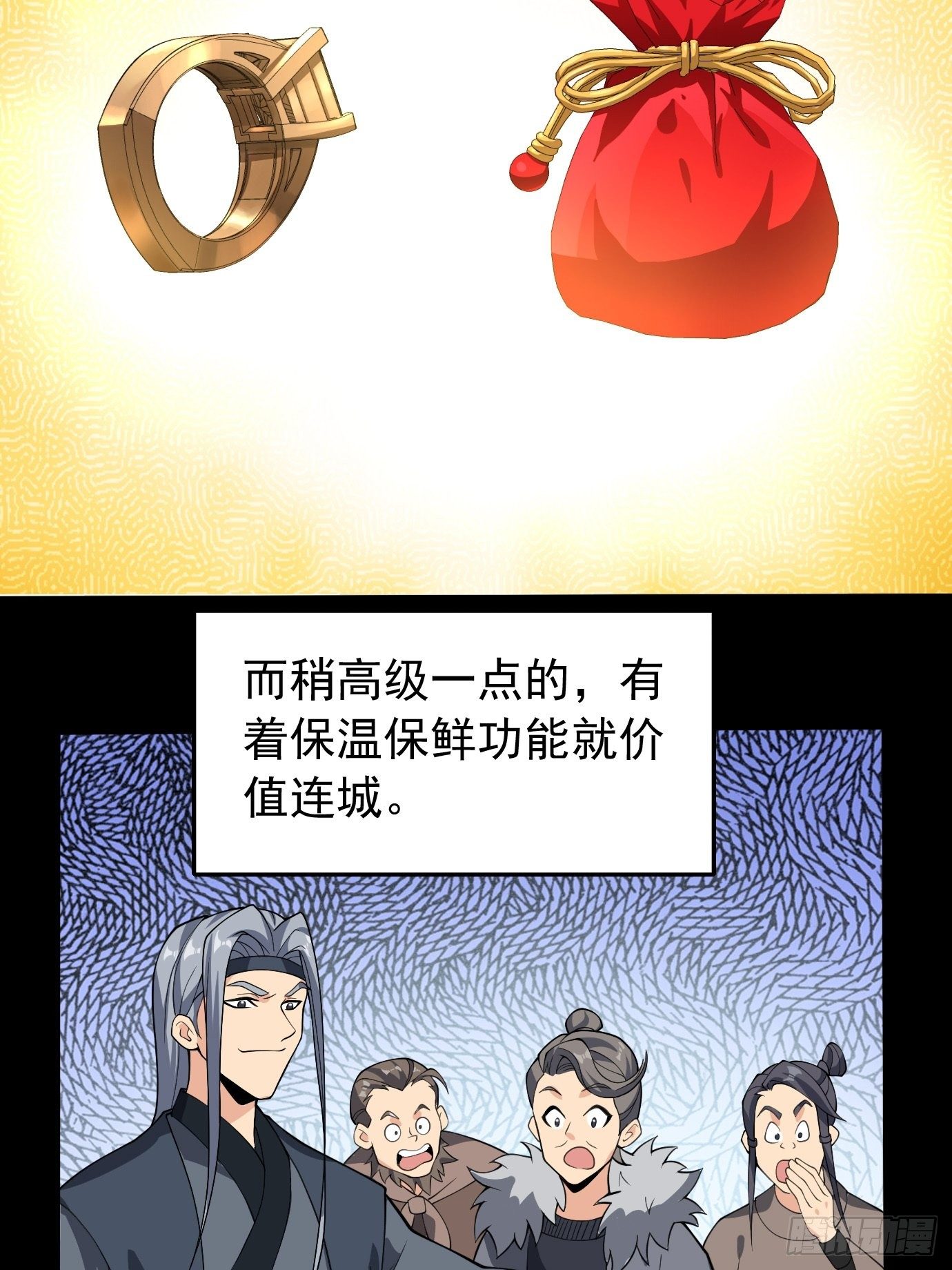 《剑灵同居日记》第二十七话剑中世界 第3页