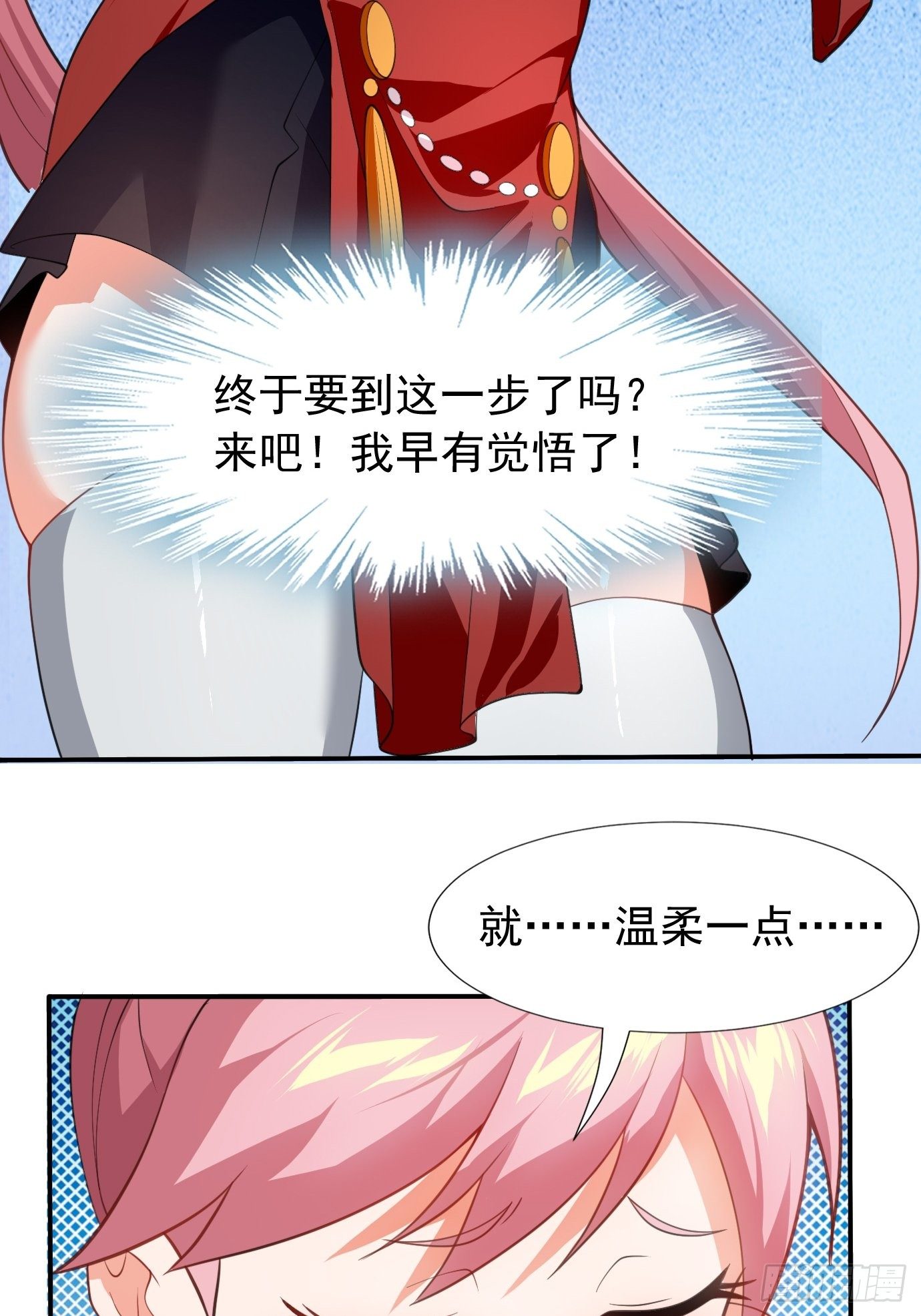 《剑灵同居日记》第二十七话剑中世界 第41页