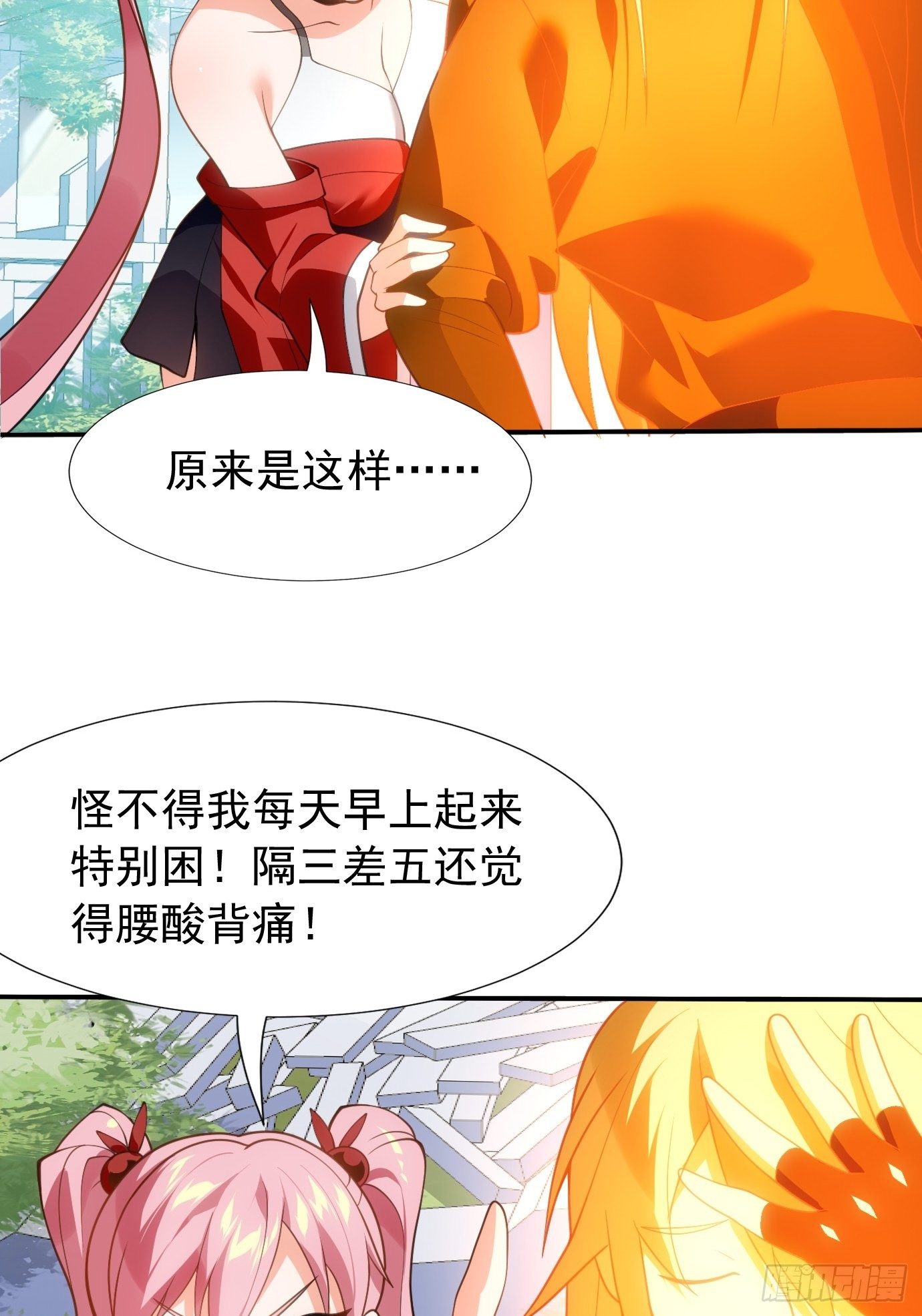 《剑灵同居日记》第二十七话剑中世界 第45页
