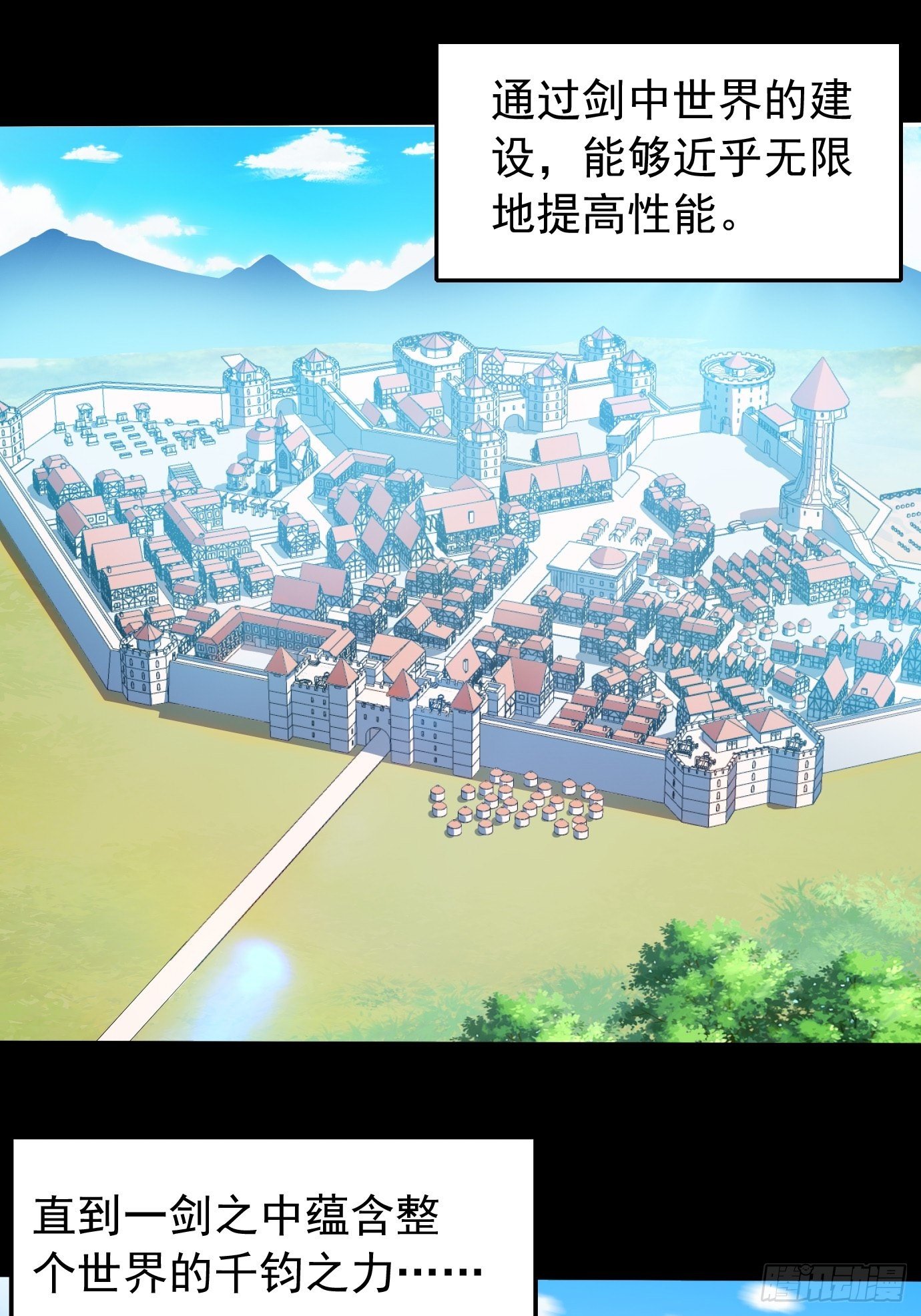 《剑灵同居日记》第二十七话剑中世界 第8页