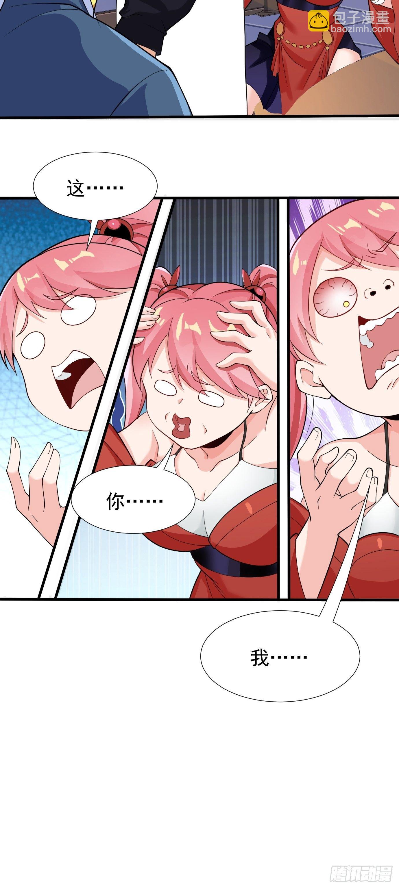 《剑灵同居日记》第二十六话这个钱还要不要吧！ 第11页