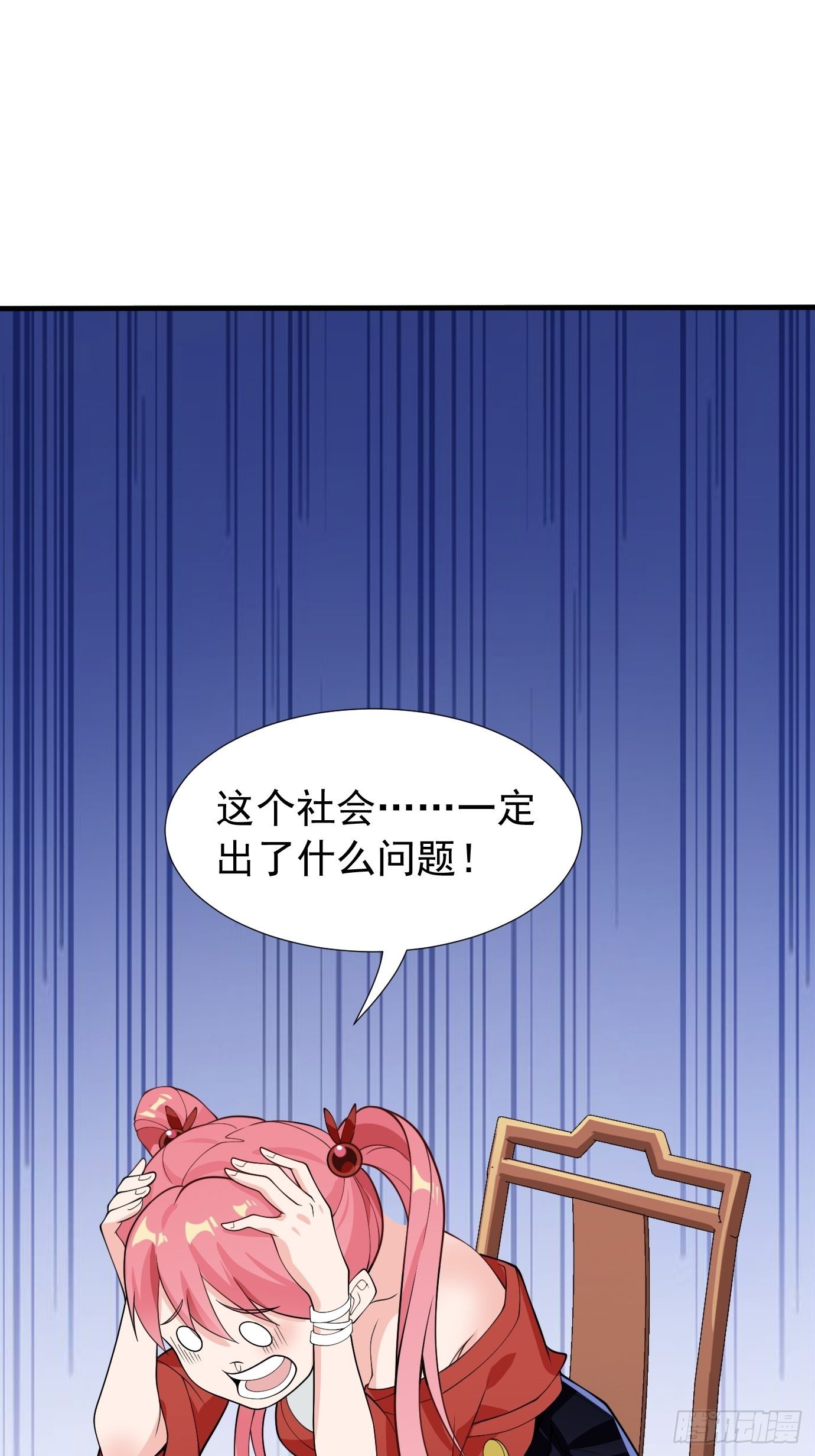 《剑灵同居日记》第二十六话这个钱还要不要吧！ 第12页