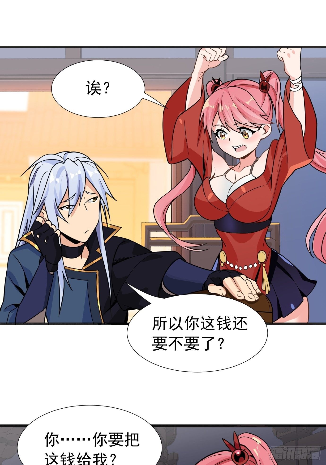 《剑灵同居日记》第二十六话这个钱还要不要吧！ 第18页