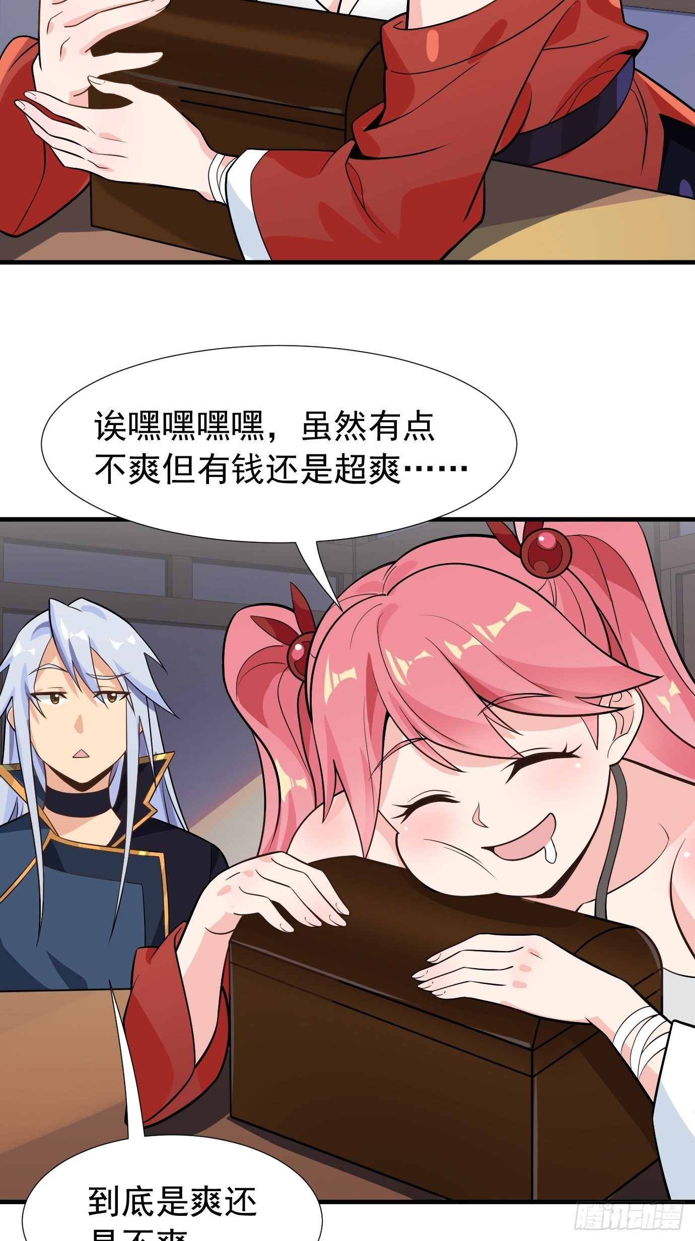 《剑灵同居日记》第二十六话这个钱还要不要吧！ 第21页