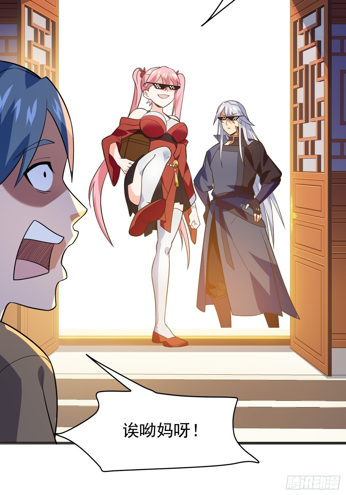 《剑灵同居日记》第二十六话这个钱还要不要吧！ 第27页