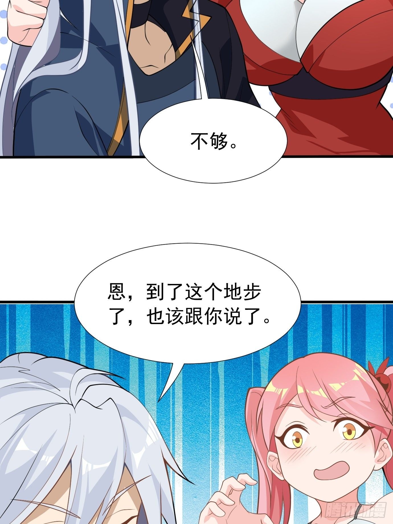 《剑灵同居日记》第二十六话这个钱还要不要吧！ 第39页