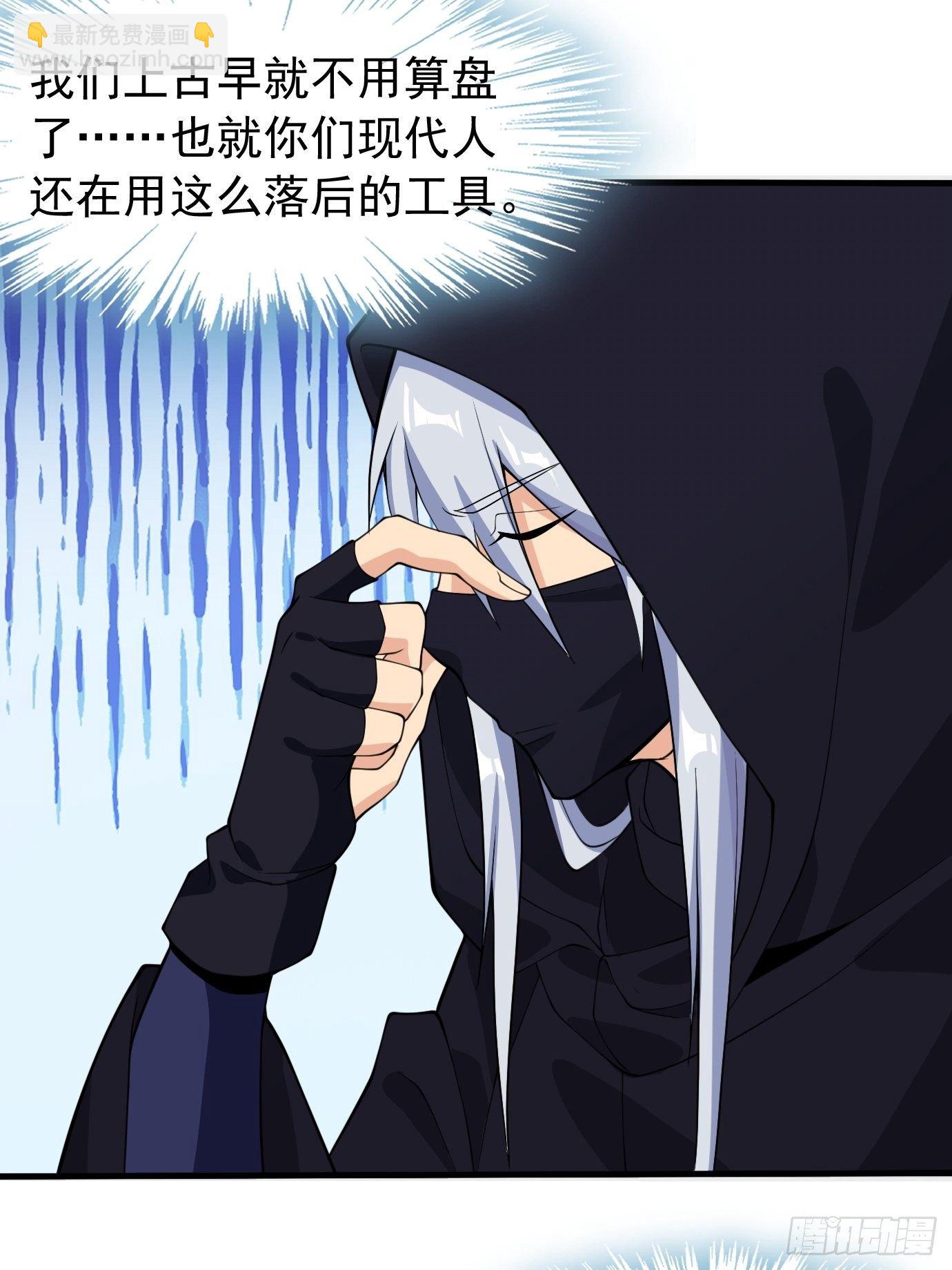 《剑灵同居日记》第二十六话这个钱还要不要吧！ 第6页