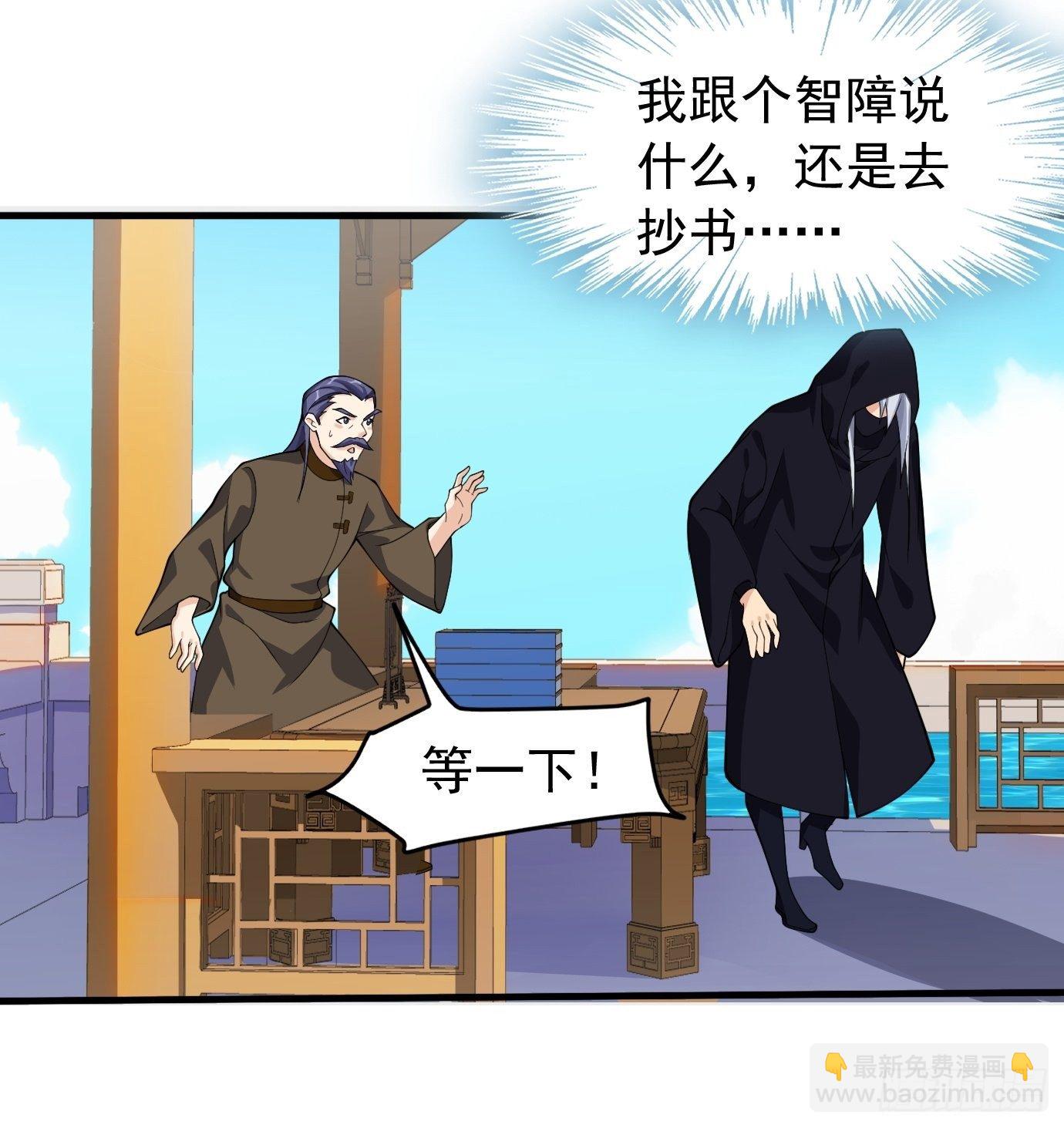 《剑灵同居日记》第二十六话这个钱还要不要吧！ 第7页