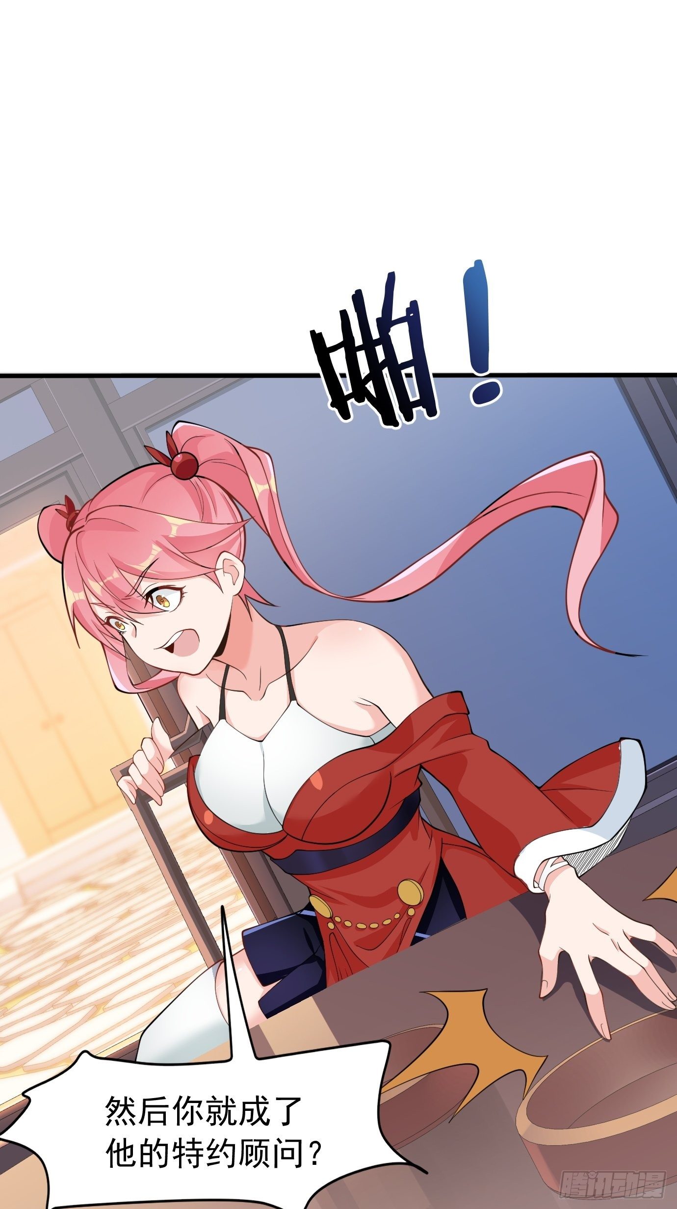 《剑灵同居日记》第二十六话这个钱还要不要吧！ 第9页