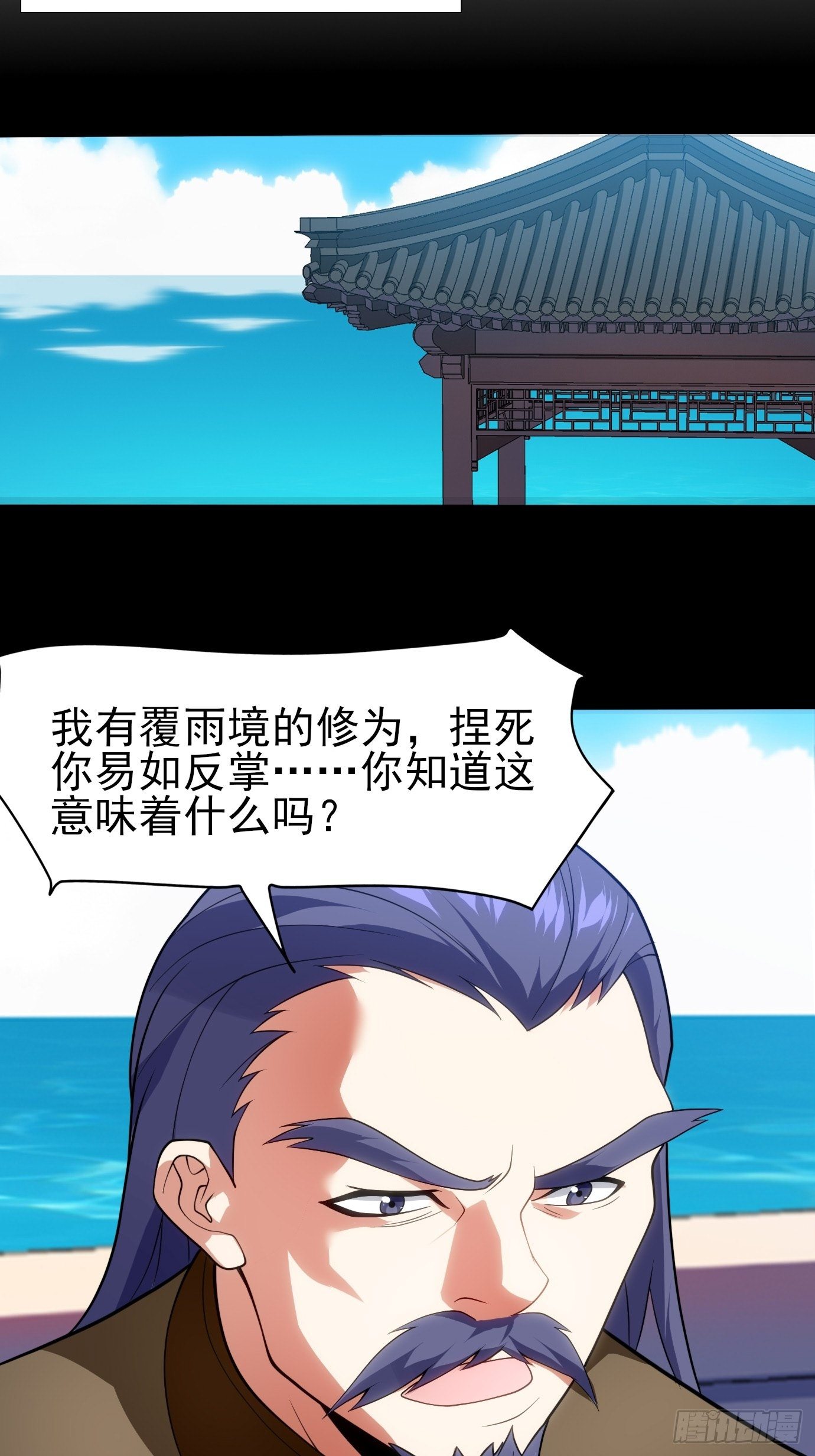 《剑灵同居日记》第二十五话从没算错过 第13页