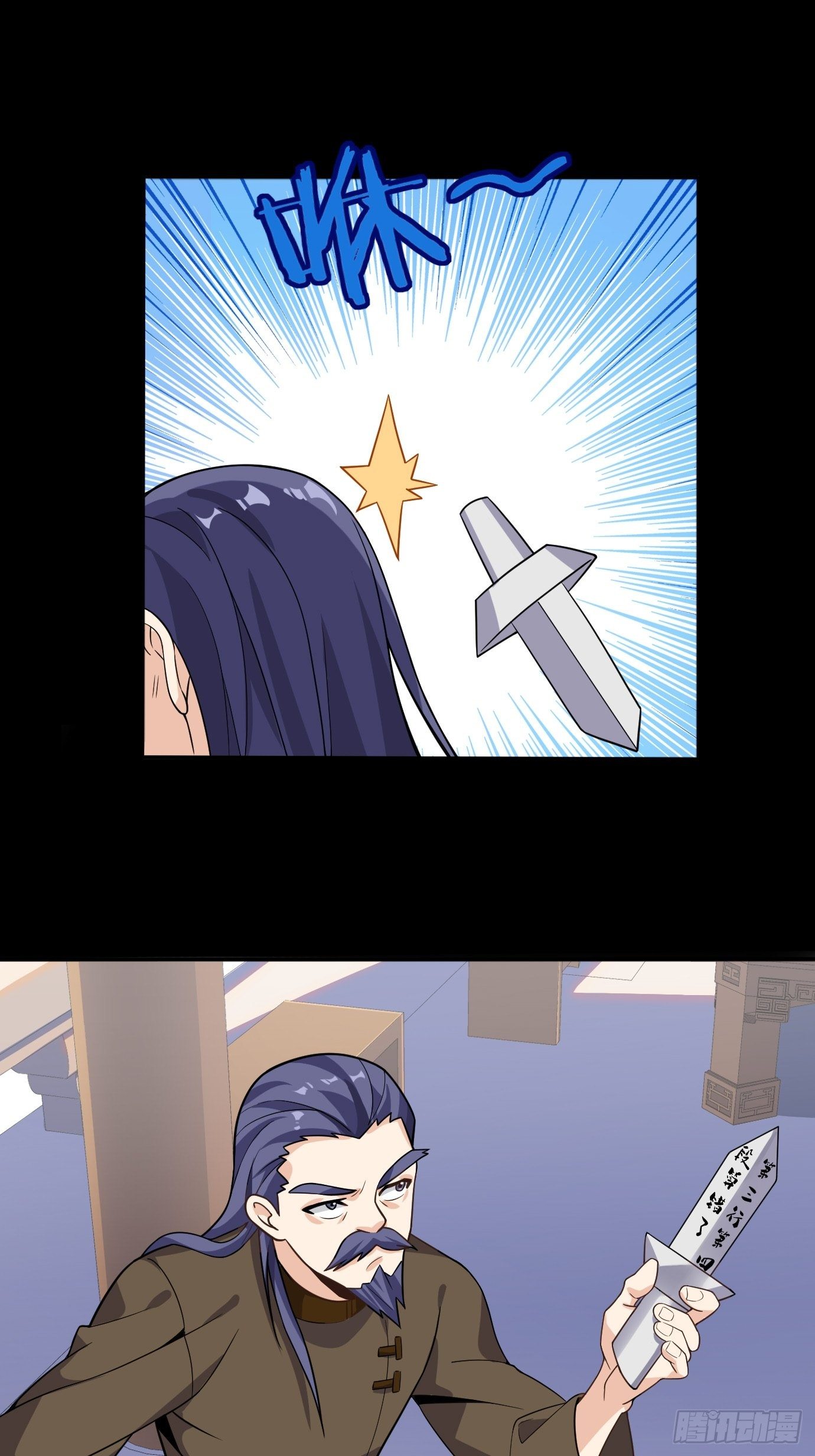 《剑灵同居日记》第二十五话从没算错过 第22页