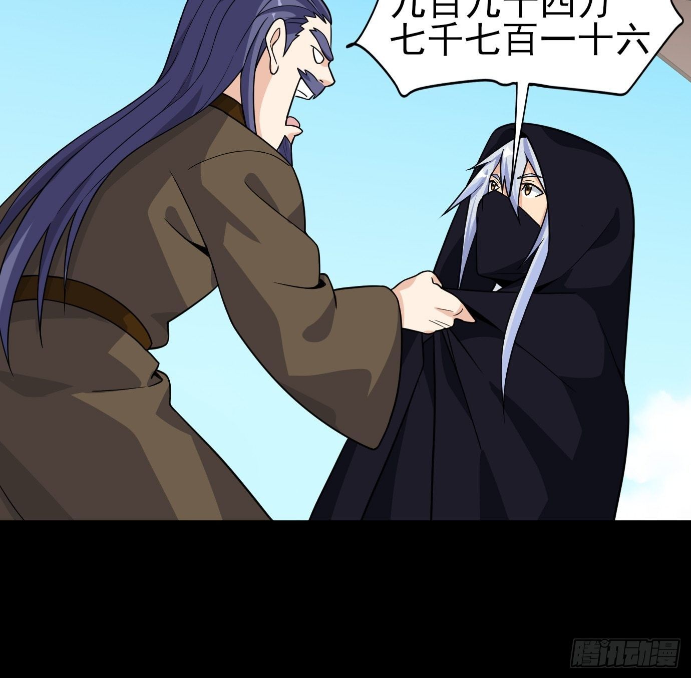 《剑灵同居日记》第二十五话从没算错过 第27页