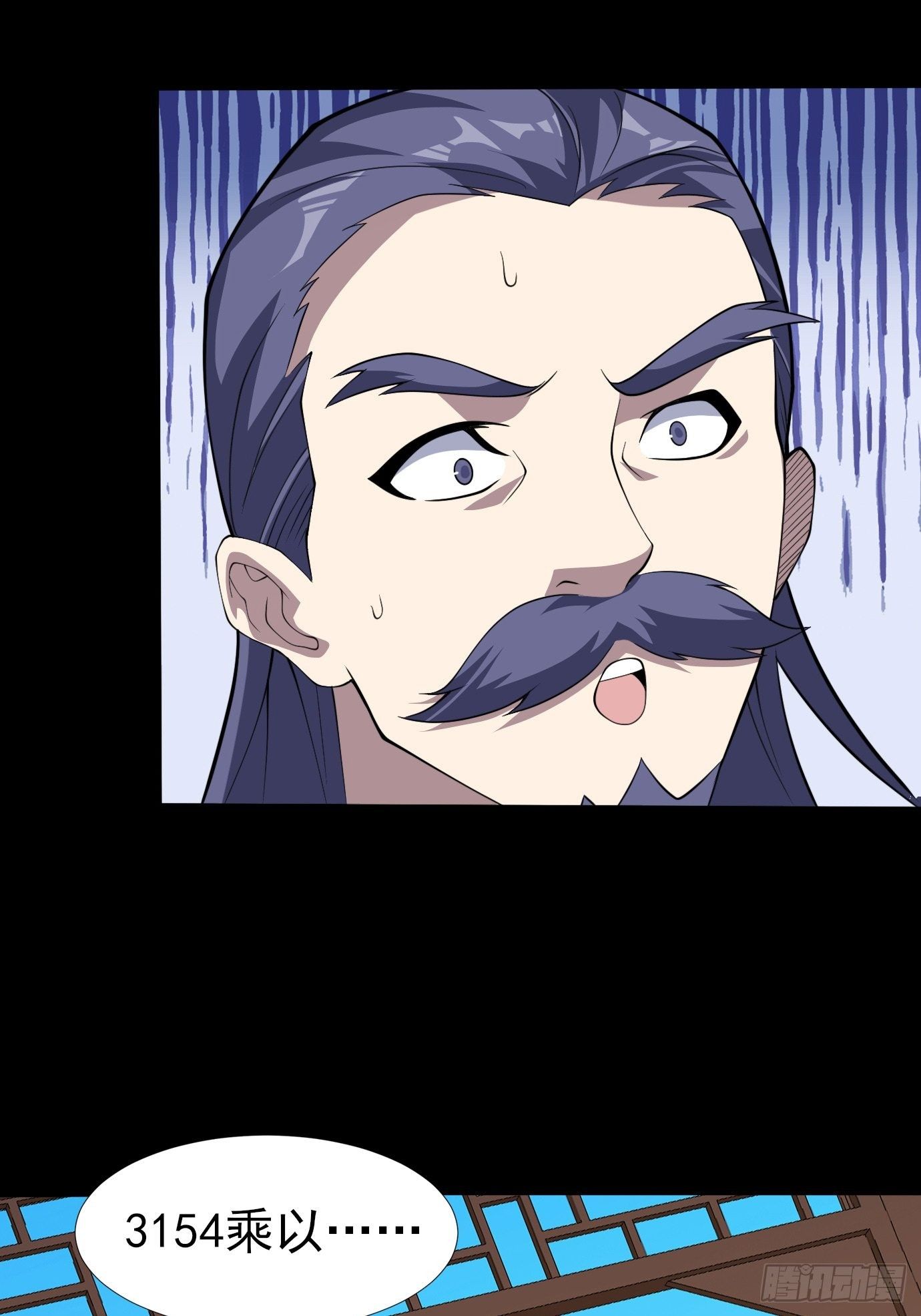 《剑灵同居日记》第二十五话从没算错过 第28页