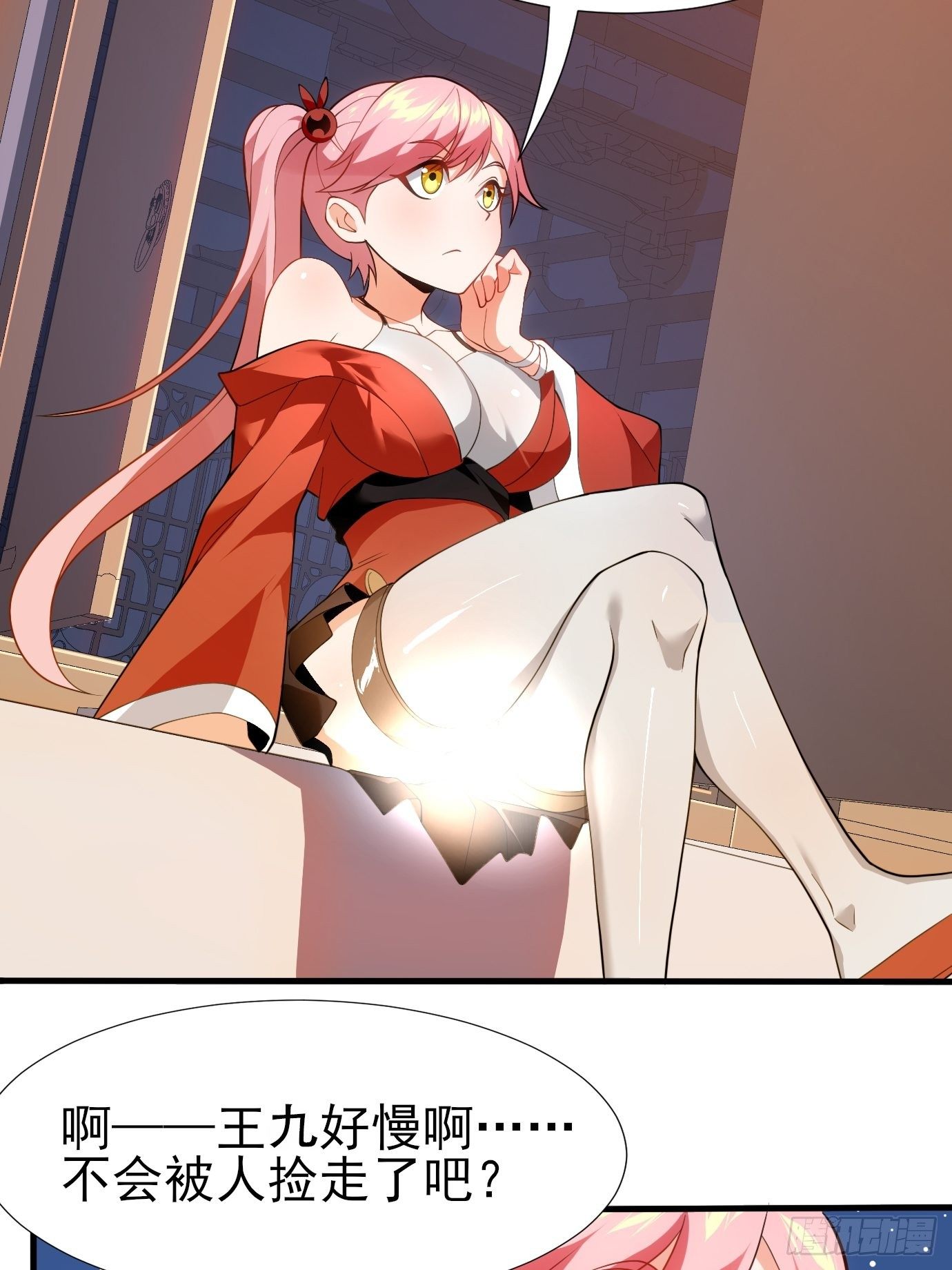 《剑灵同居日记》第二十五话从没算错过 第2页