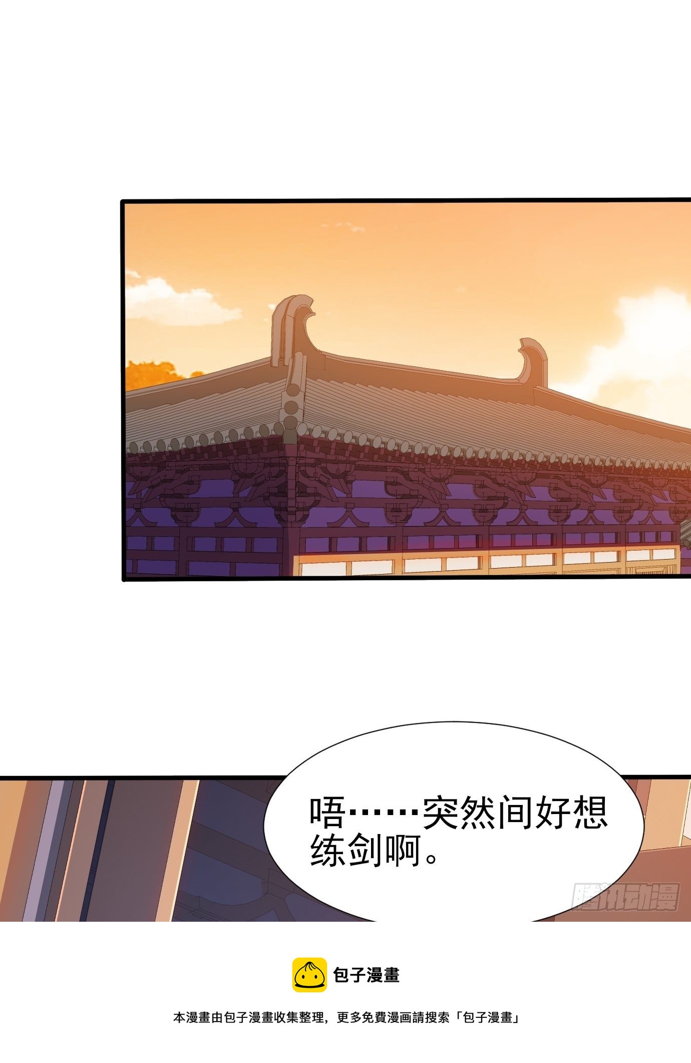 《剑灵同居日记》第二十五话从没算错过 第36页
