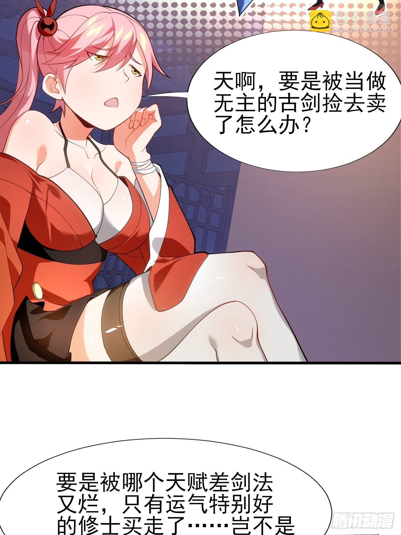 《剑灵同居日记》第二十五话从没算错过 第4页