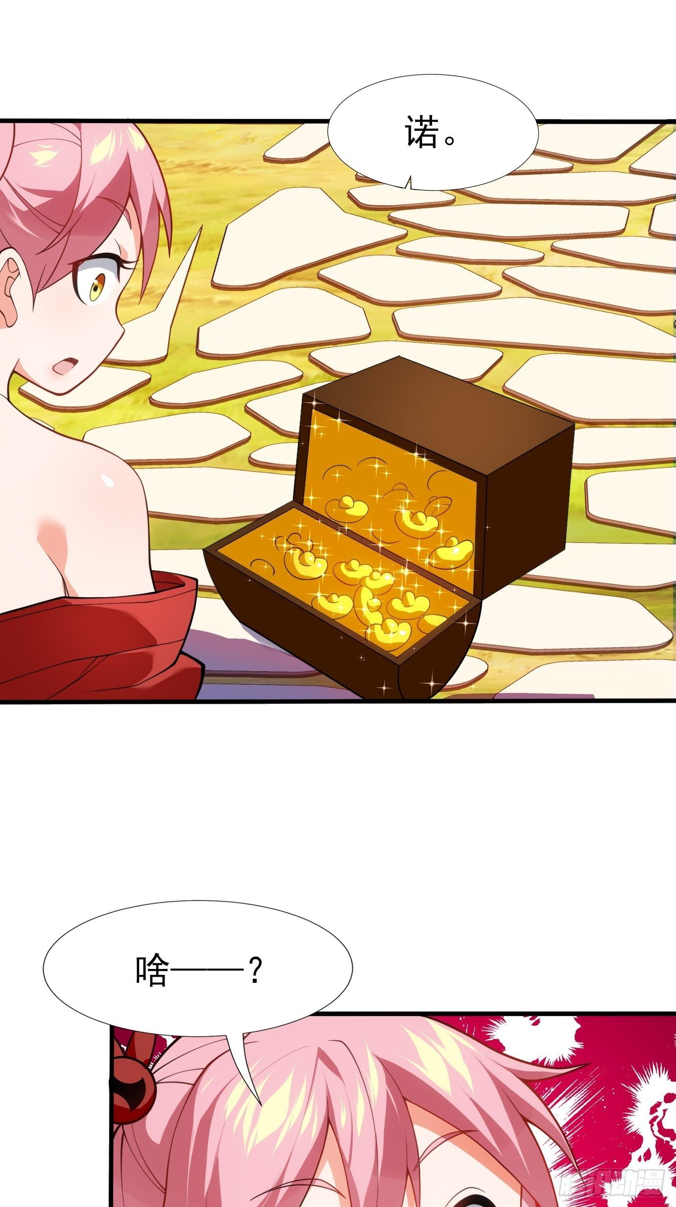 《剑灵同居日记》第二十五话从没算错过 第8页