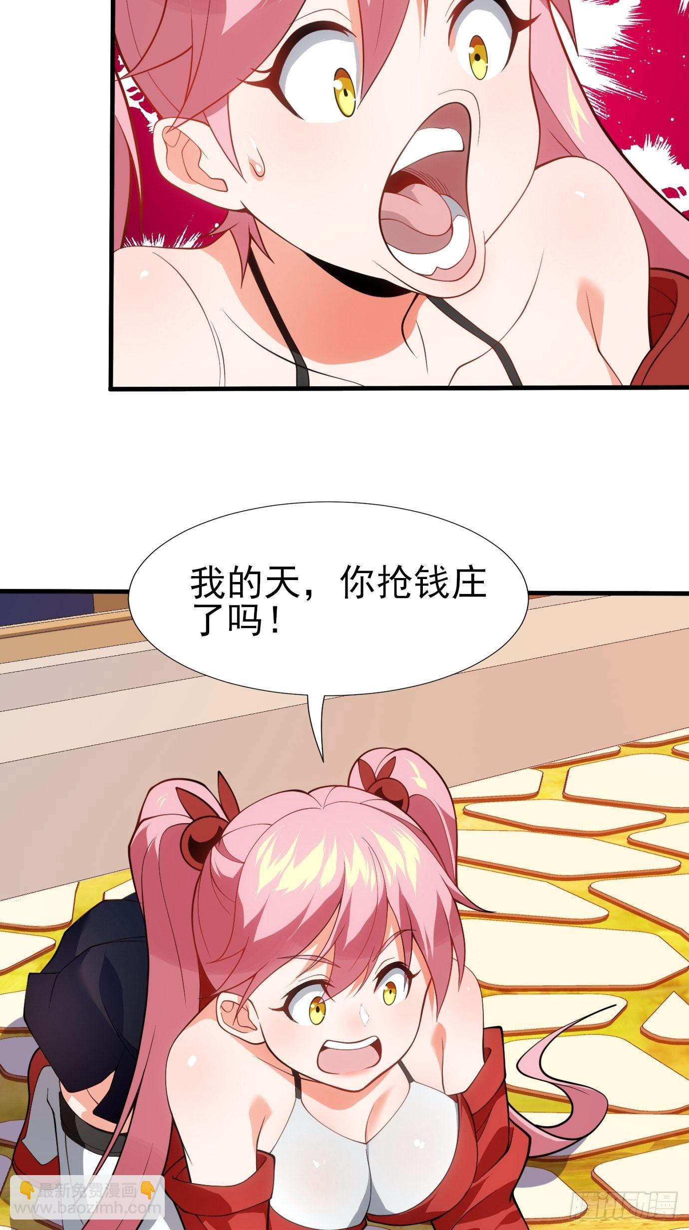 《剑灵同居日记》第二十五话从没算错过 第9页