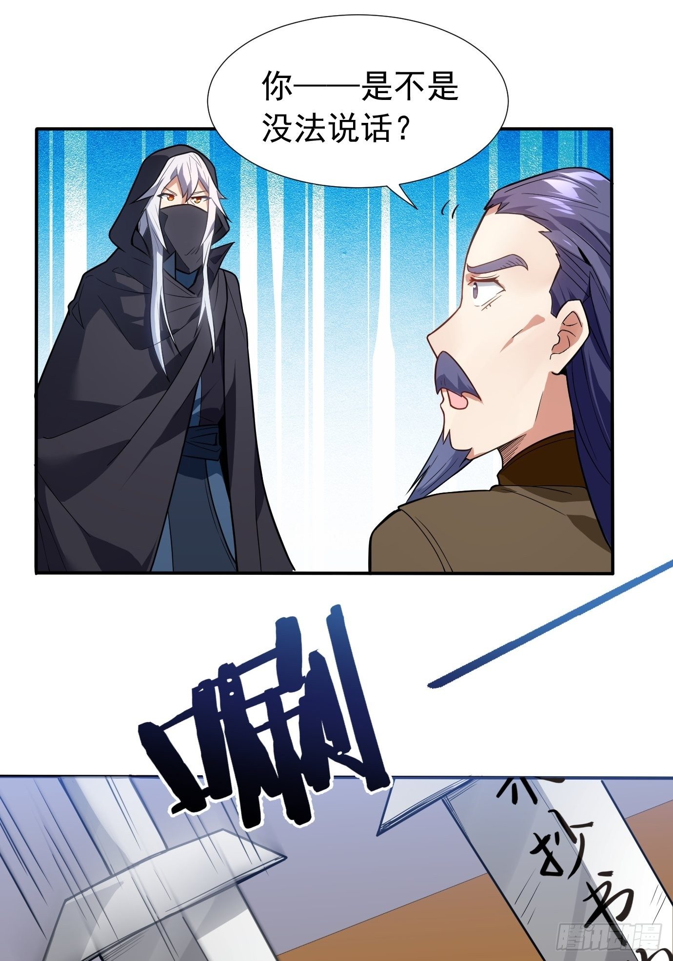 《剑灵同居日记》第二十四话抄书！ 第13页