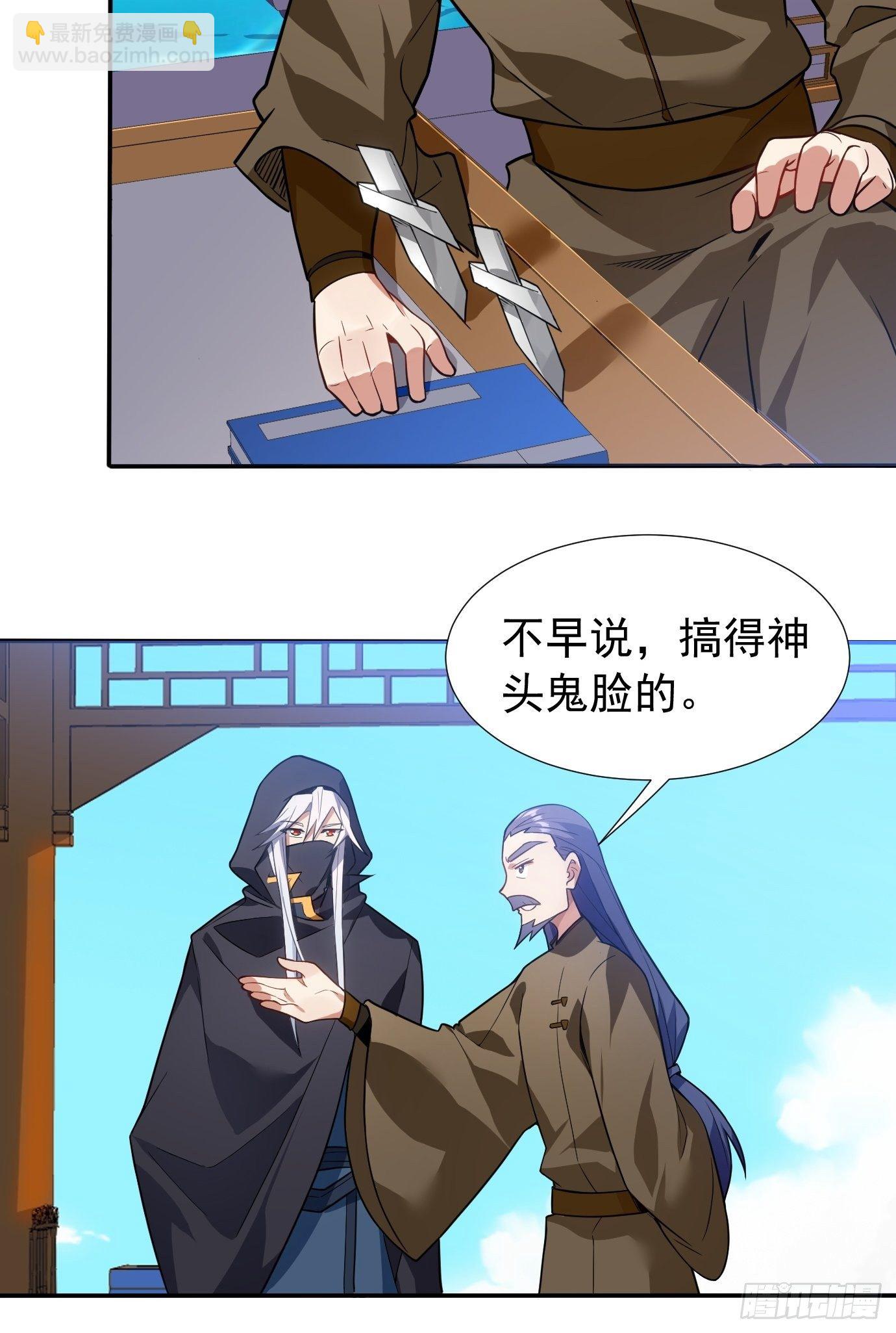 《剑灵同居日记》第二十四话抄书！ 第15页