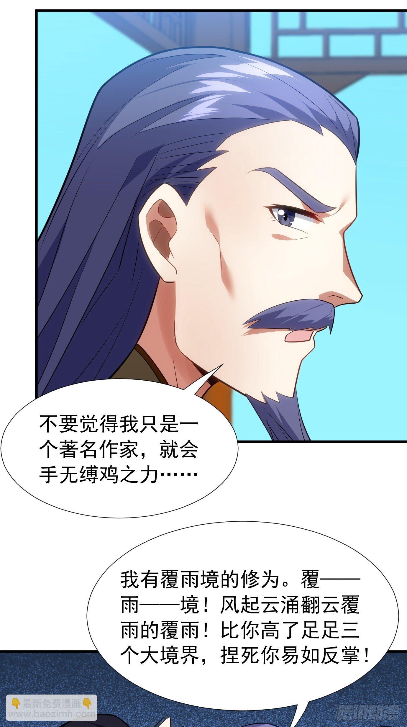 《剑灵同居日记》第二十四话抄书！ 第17页