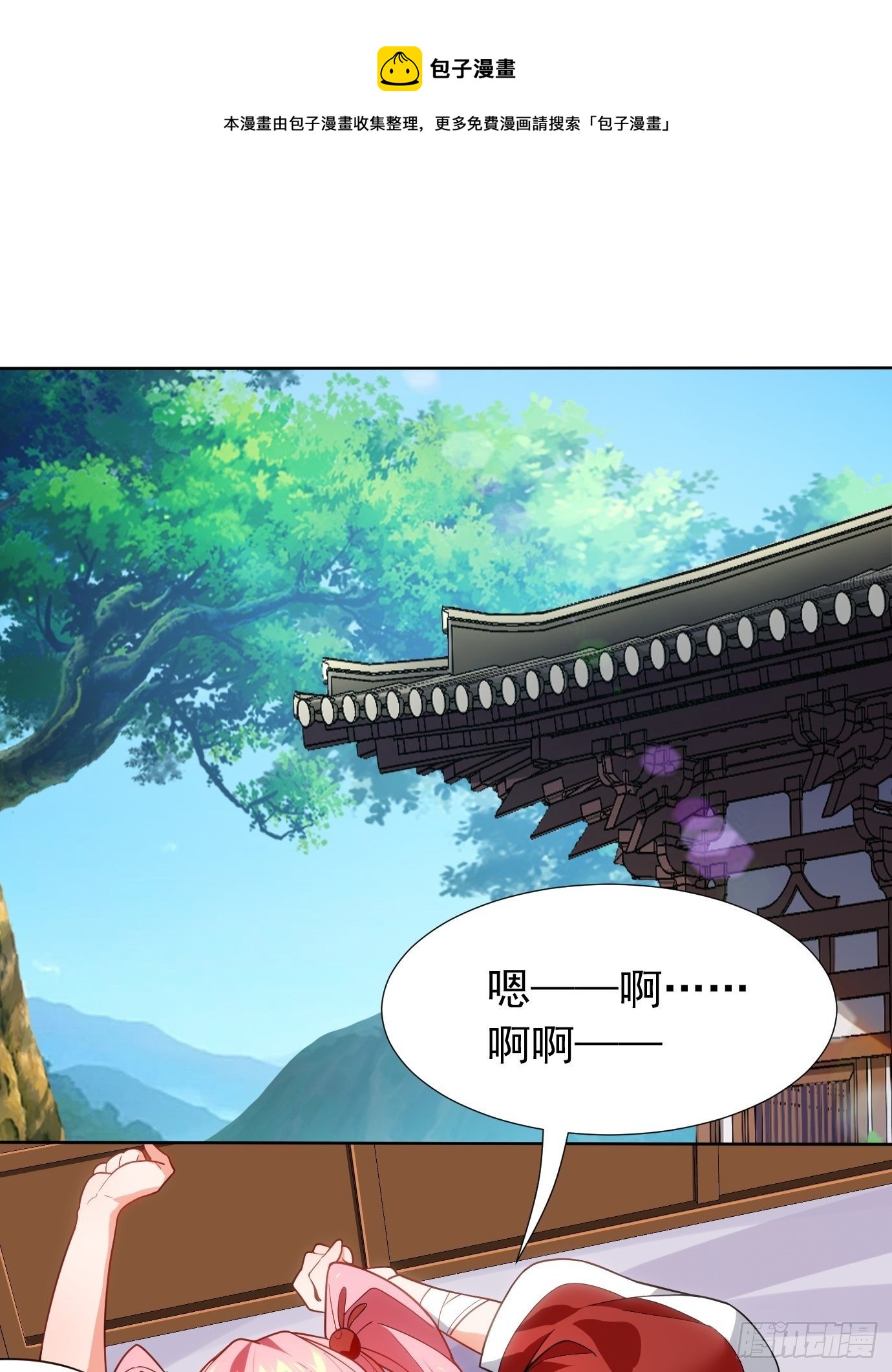 《剑灵同居日记》第二十四话抄书！ 第1页