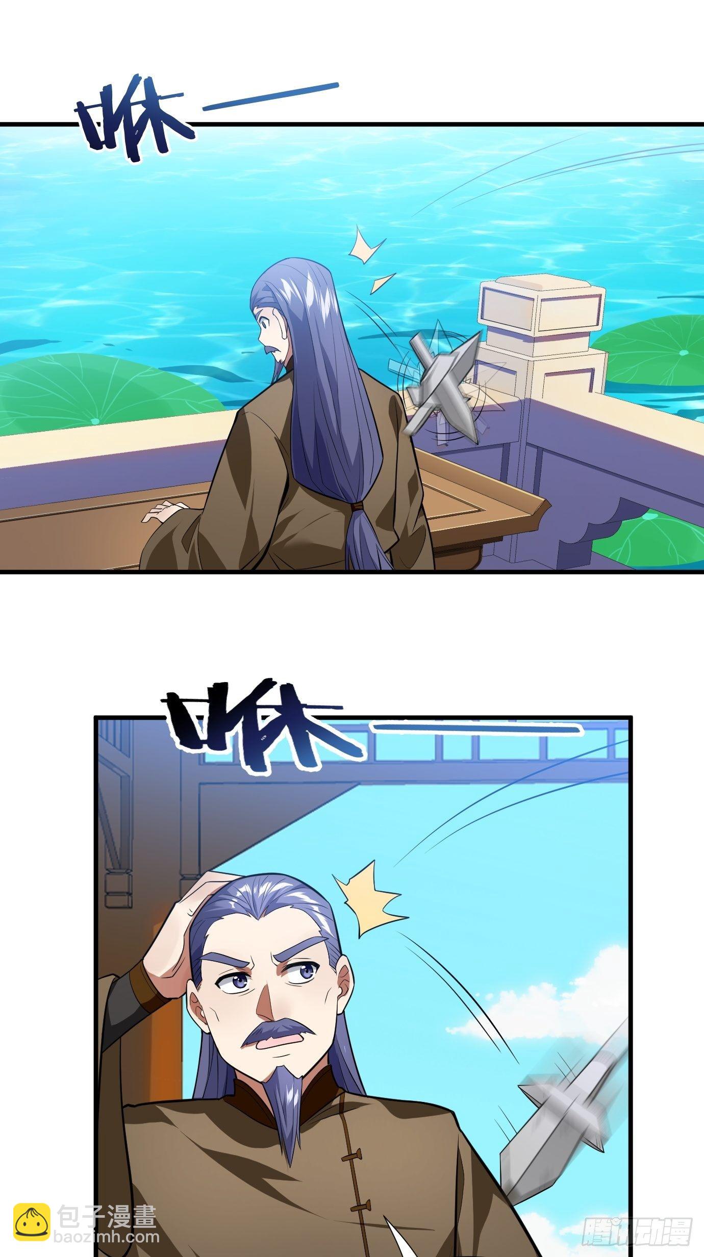 《剑灵同居日记》第二十四话抄书！ 第24页