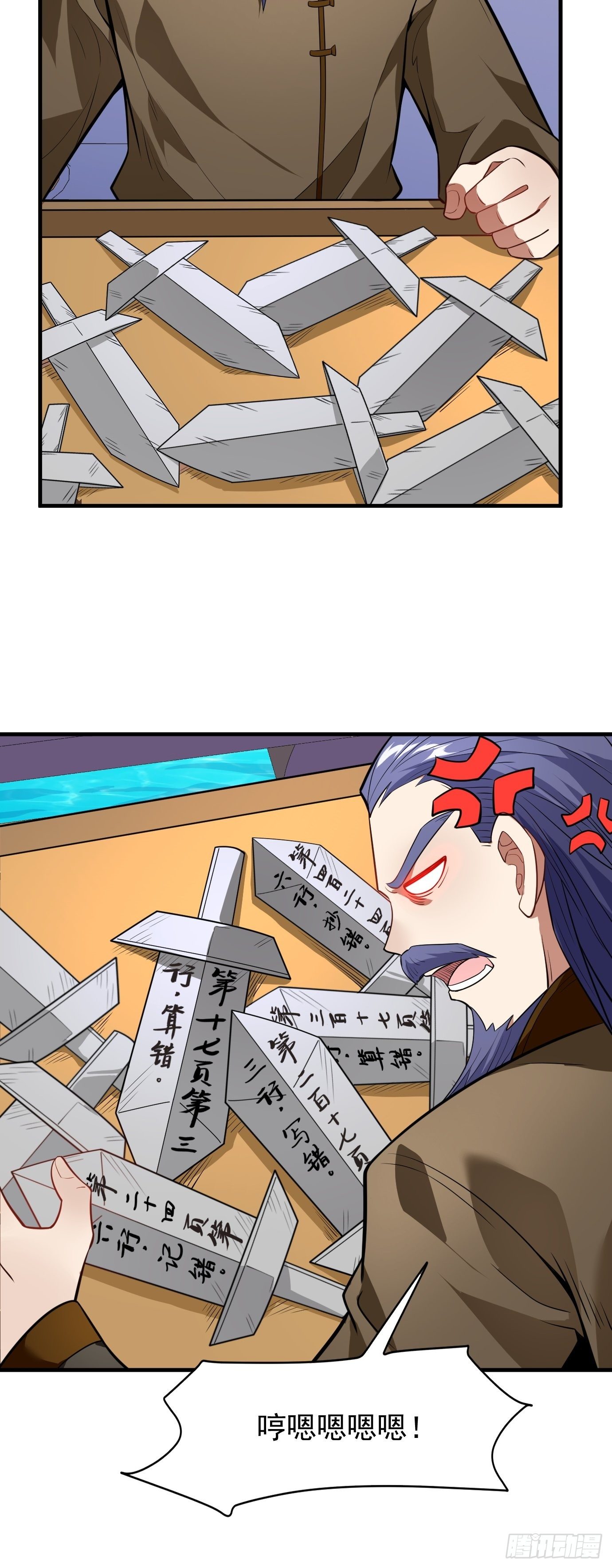 《剑灵同居日记》第二十四话抄书！ 第27页