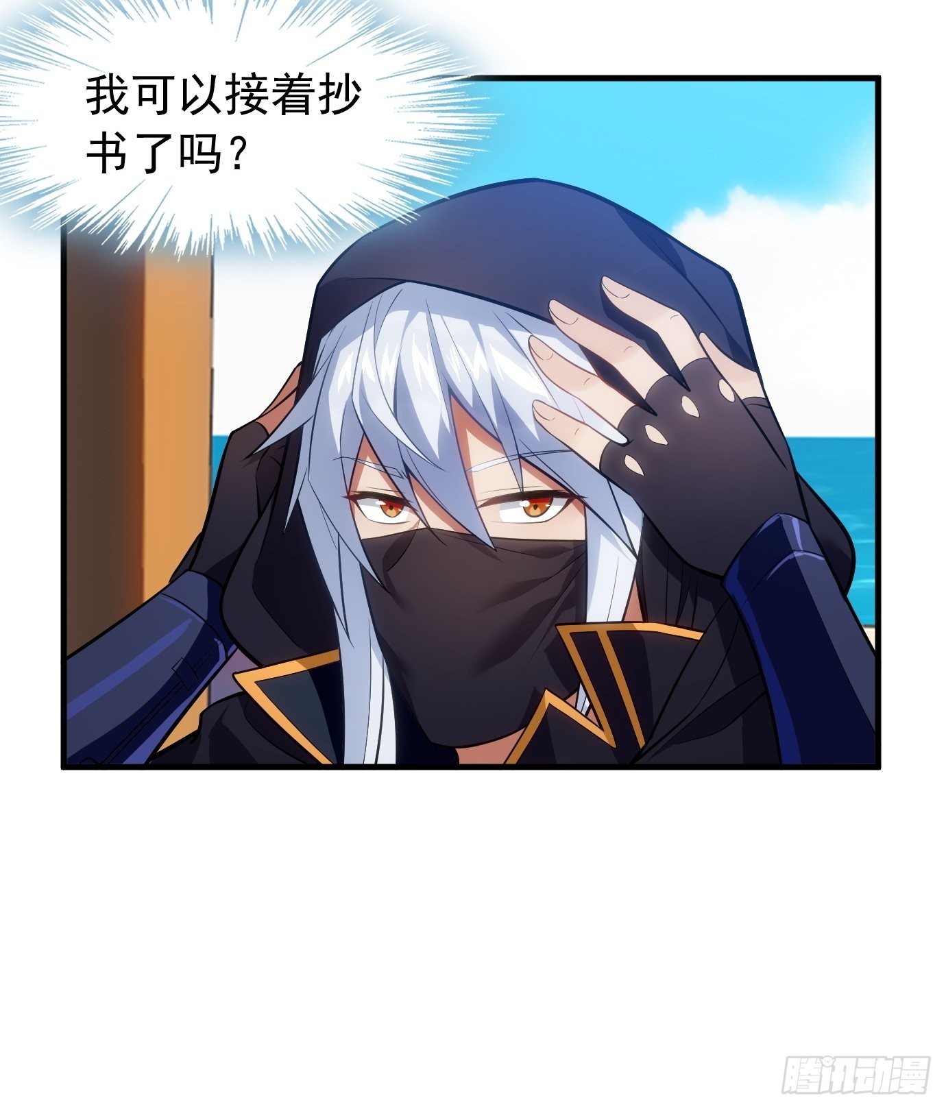 《剑灵同居日记》第二十四话抄书！ 第34页