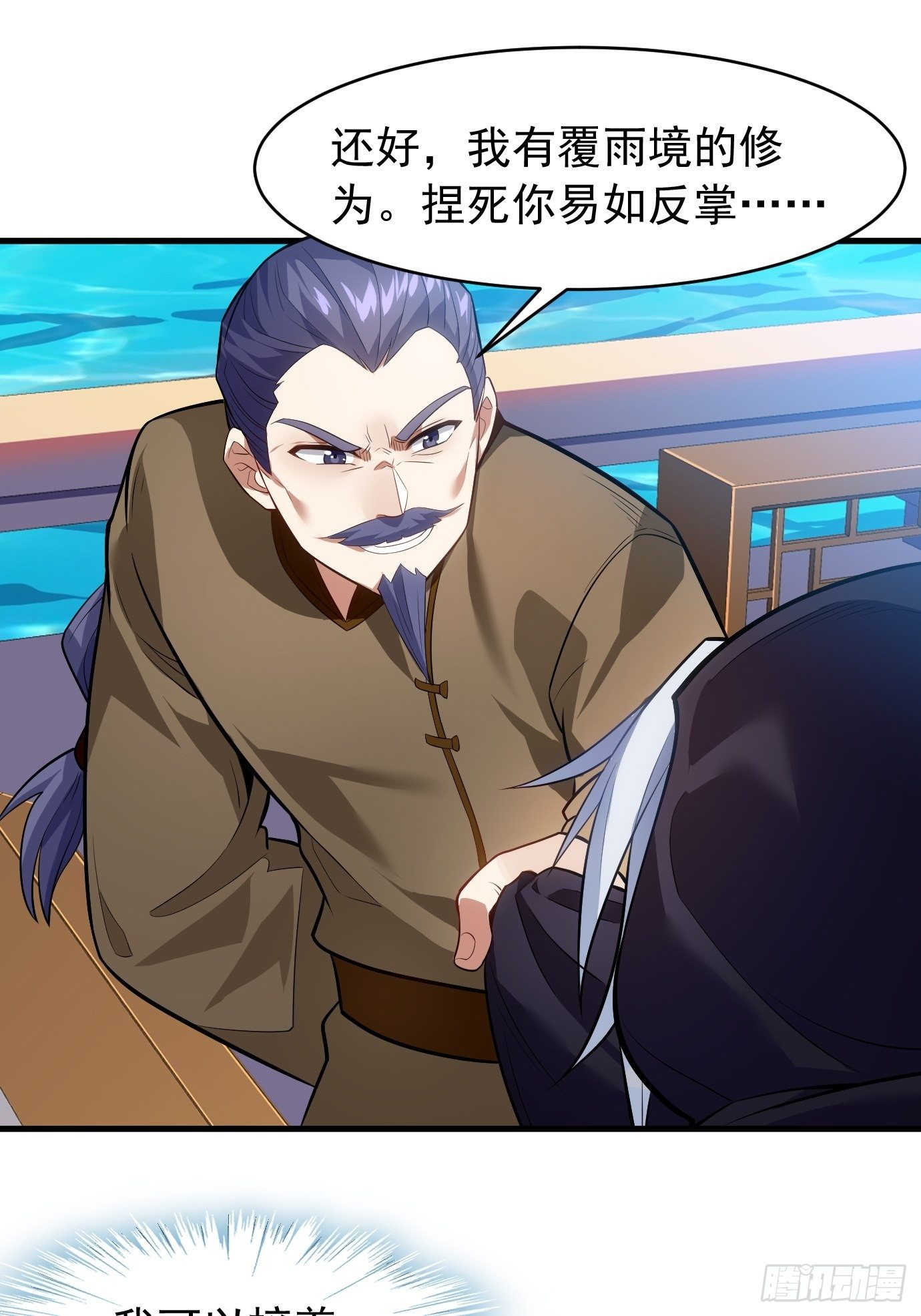 《剑灵同居日记》第二十四话抄书！ 第35页