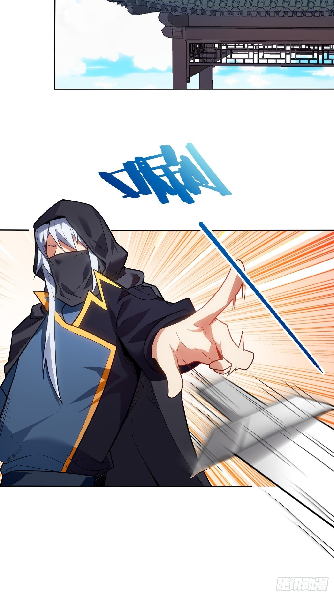 《剑灵同居日记》第二十四话抄书！ 第9页