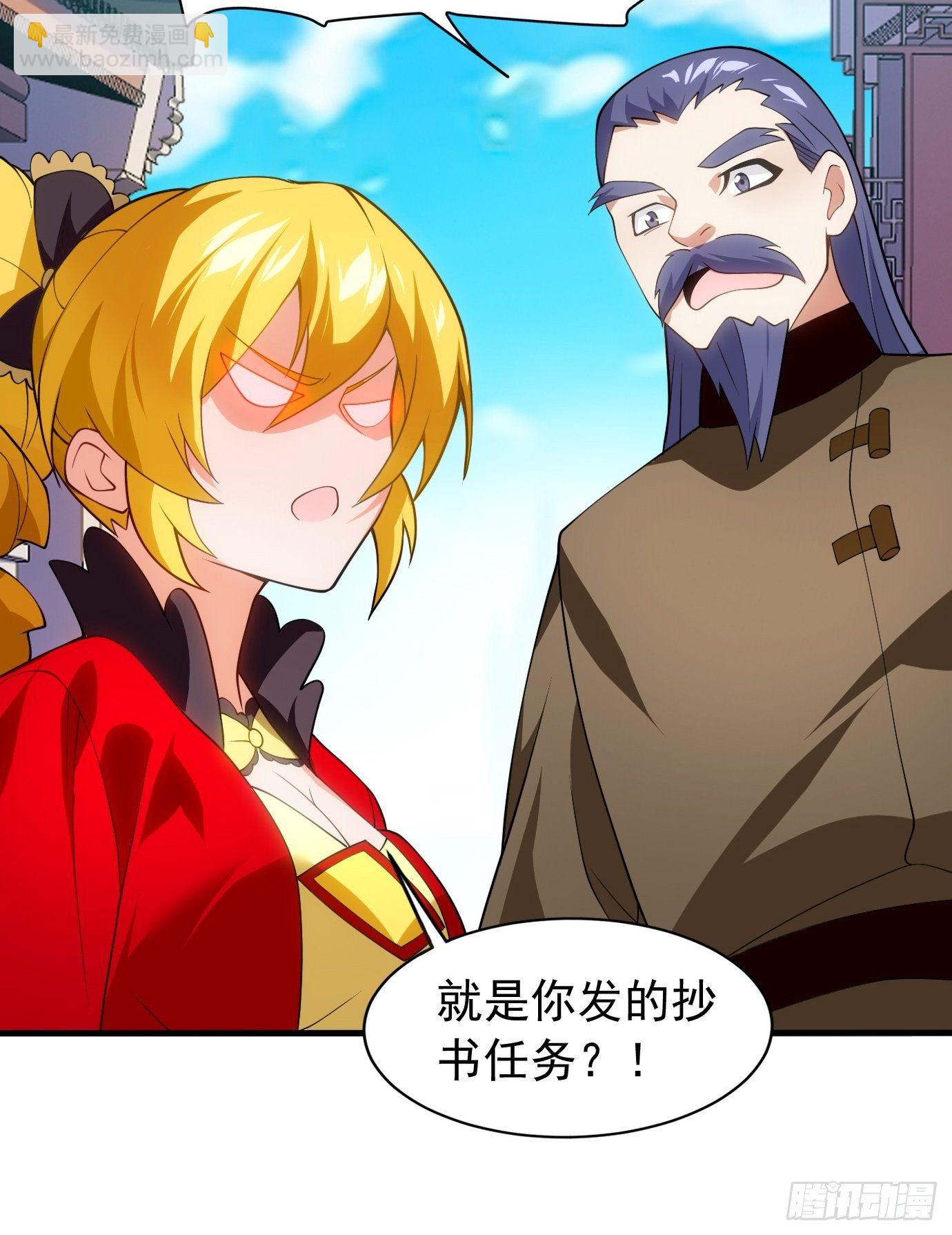 《剑灵同居日记》第三十话老母亲的心 第13页