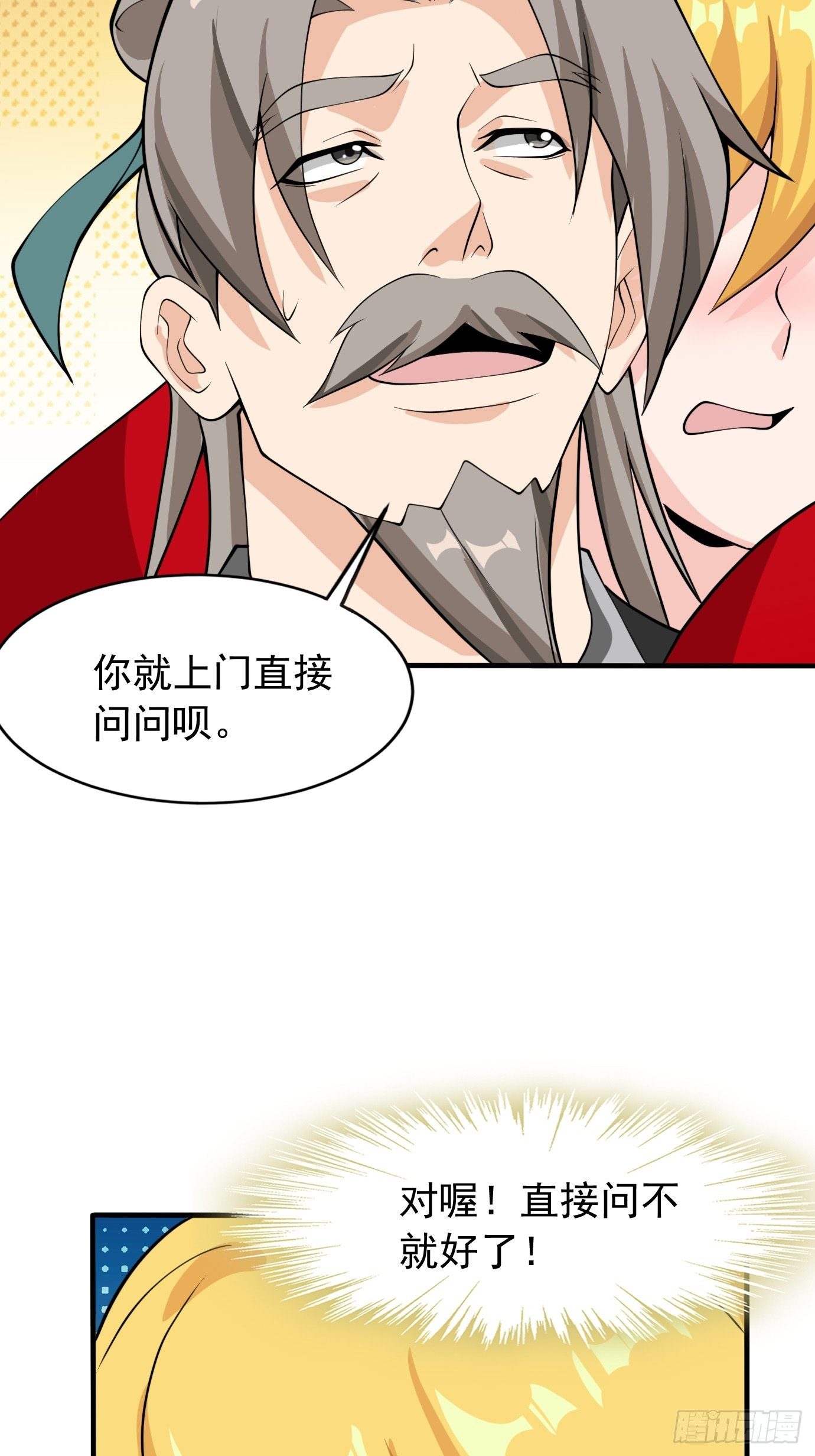 《剑灵同居日记》第三十话老母亲的心 第34页
