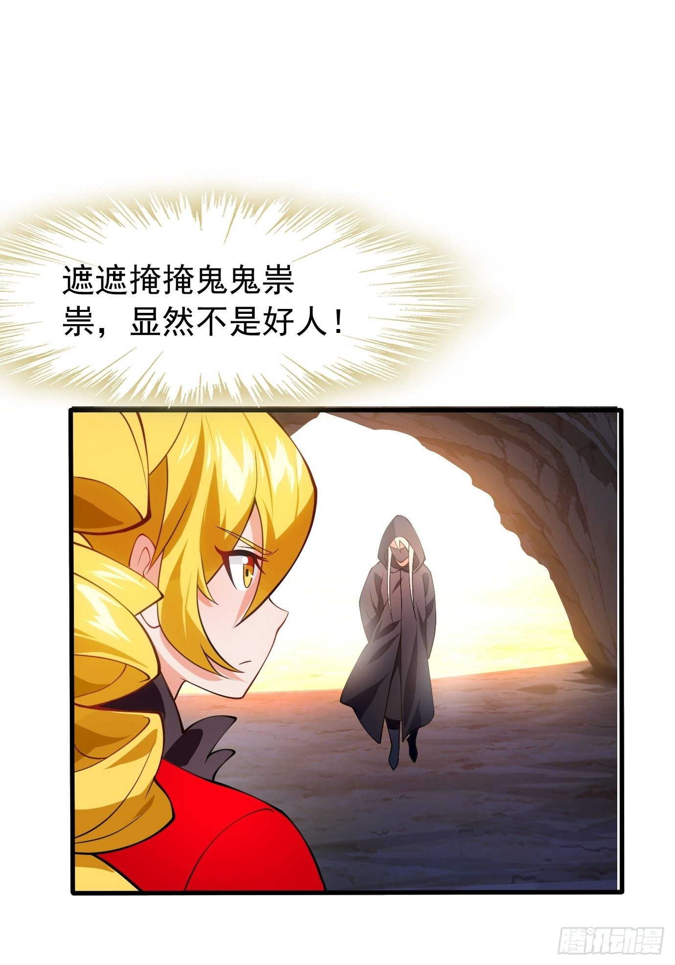 《剑灵同居日记》第三十话老母亲的心 第9页