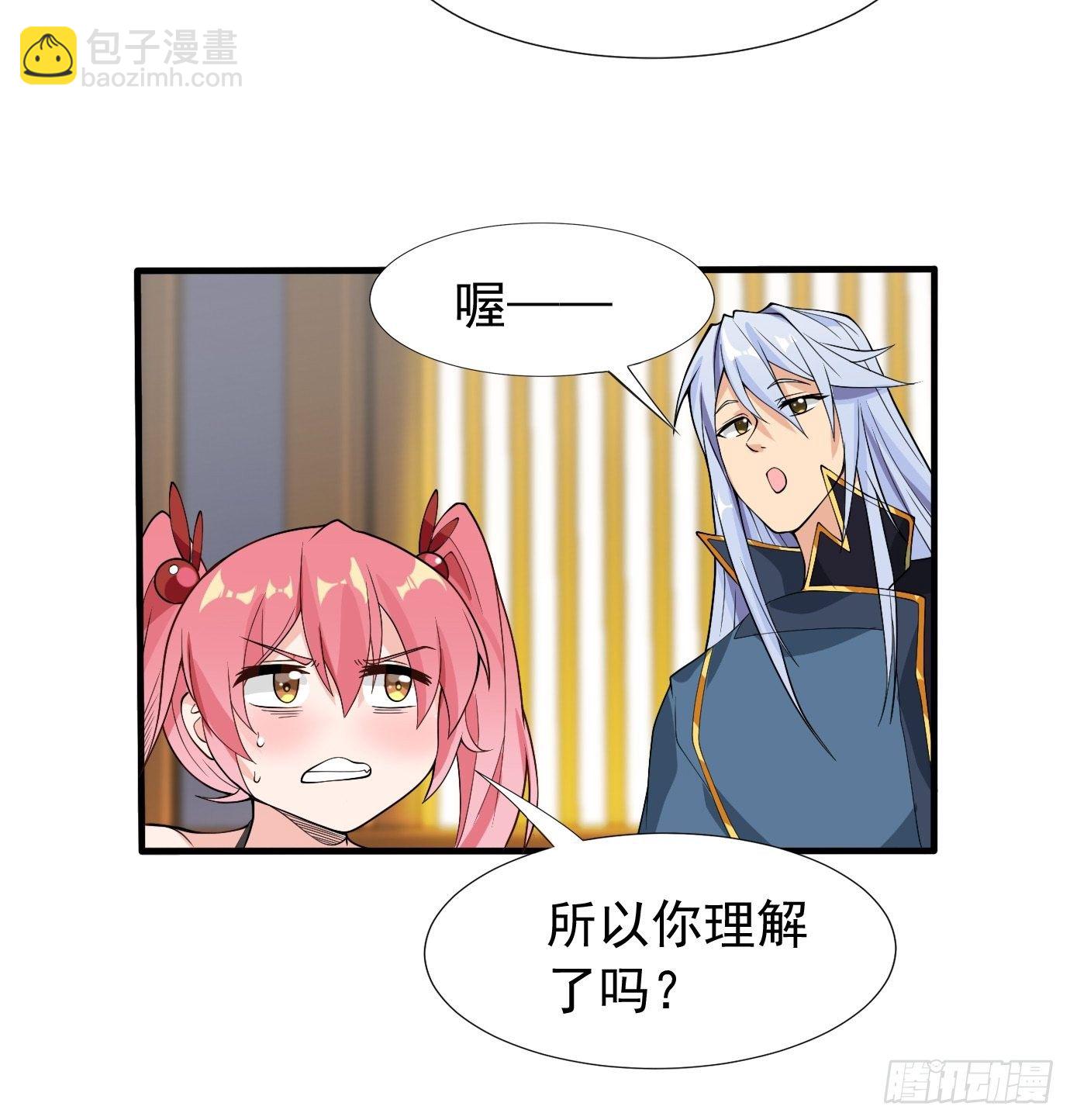 《剑灵同居日记》第三十一话我在坟头等着你 第29页