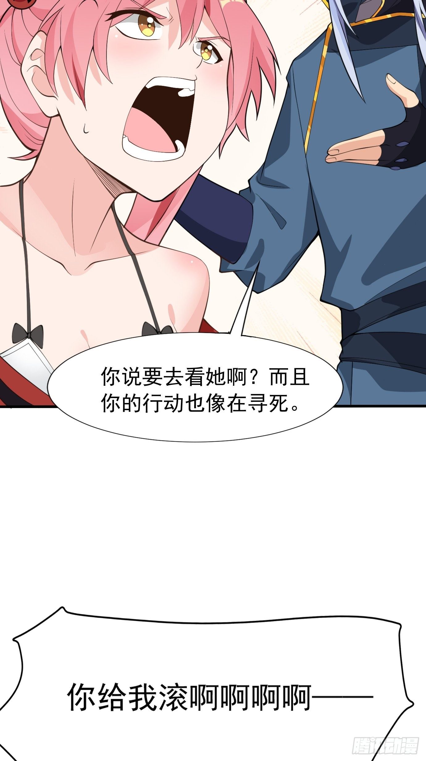 《剑灵同居日记》第三十一话我在坟头等着你 第32页