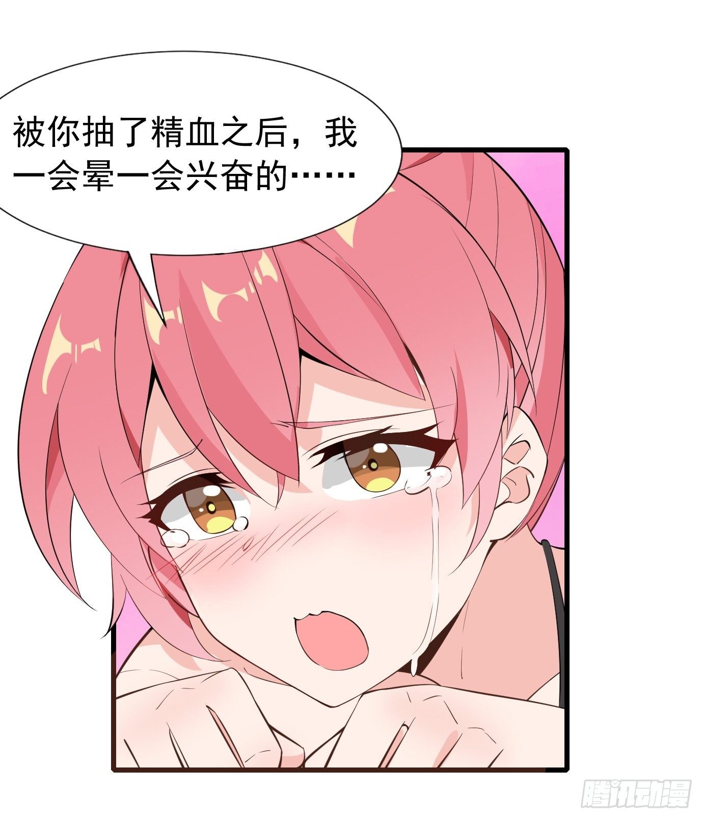 《剑灵同居日记》第三十一话我在坟头等着你 第4页