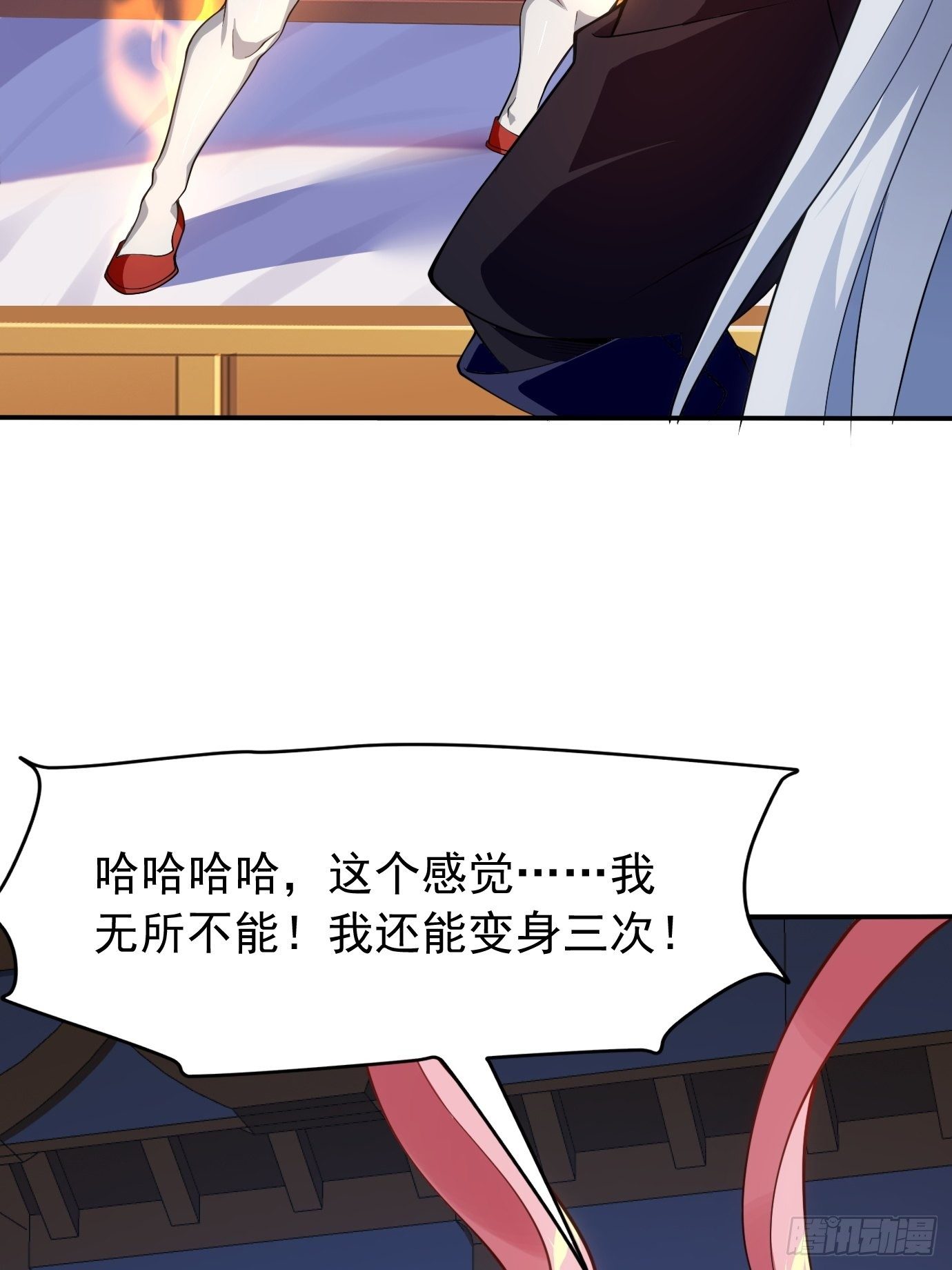 《剑灵同居日记》第二十九话监护人出手 第11页